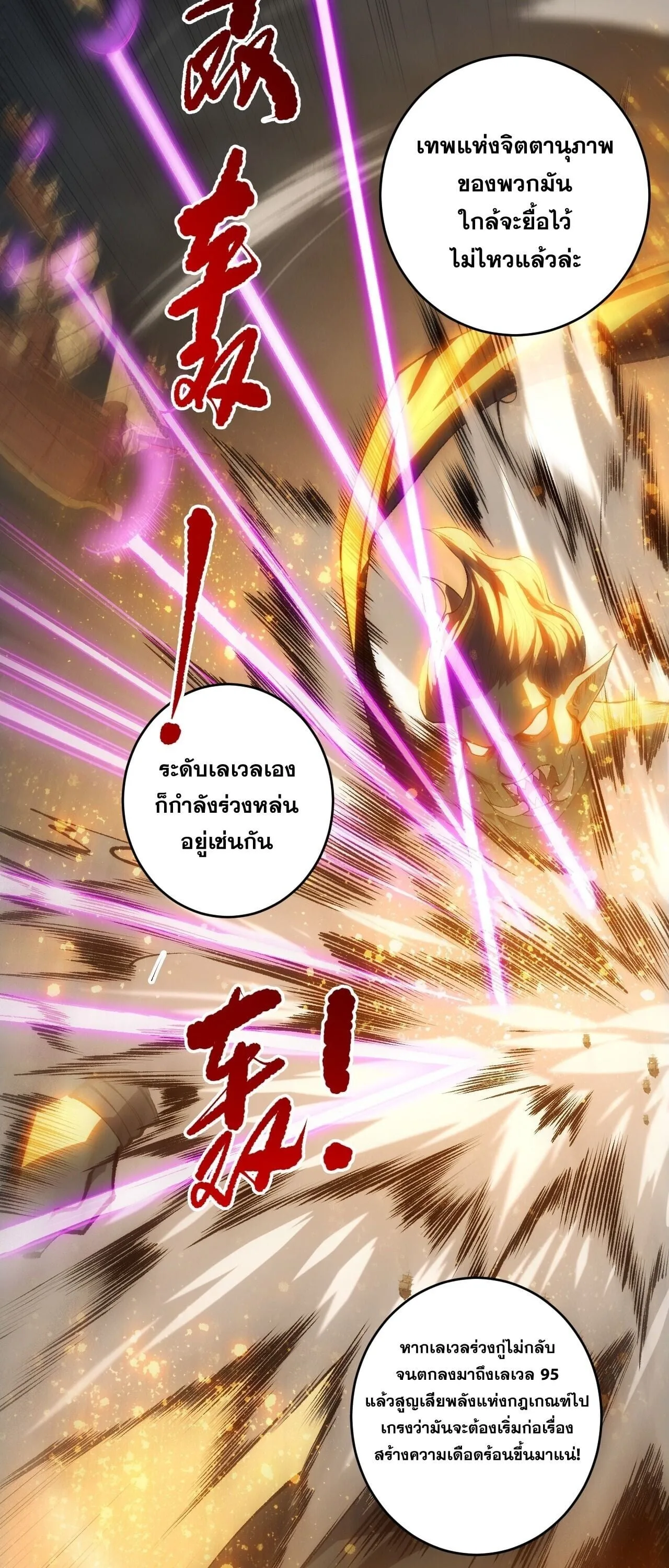 Disastrous Necromancer ราชันนักอัญเชิญวิญญาณ ตอนที่ 283 หน้า 35