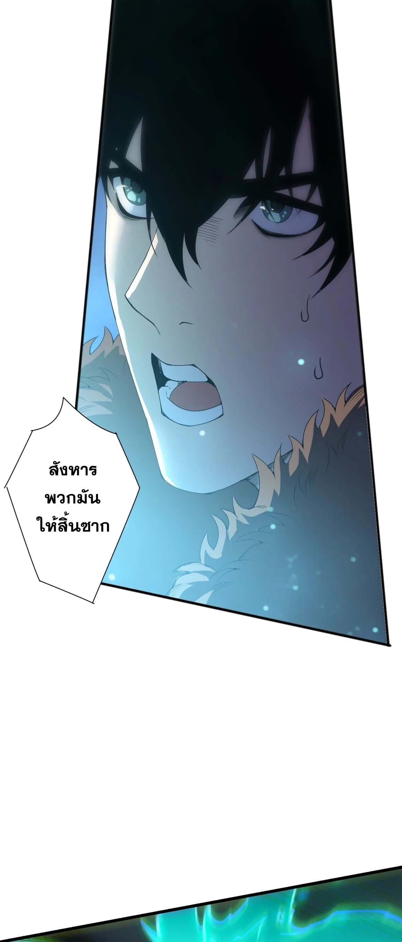 Disastrous Necromancer ราชันนักอัญเชิญวิญญาณ ตอนที่ 284 หน้า 13