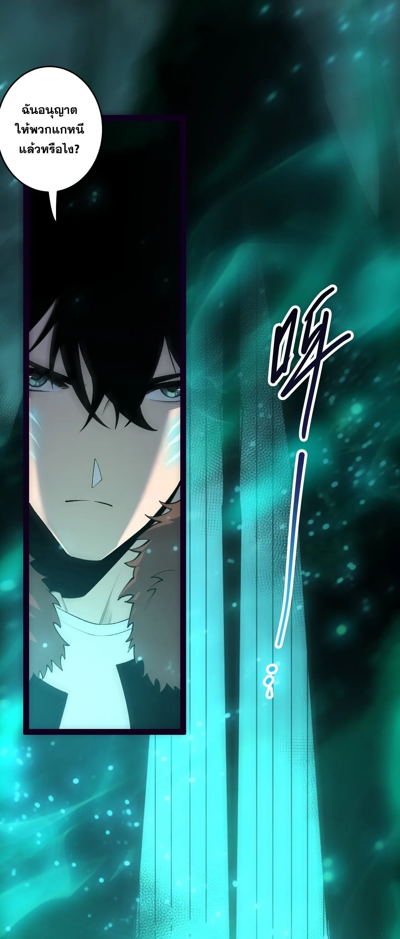 Disastrous Necromancer ราชันนักอัญเชิญวิญญาณ ตอนที่ 284 หน้า 23