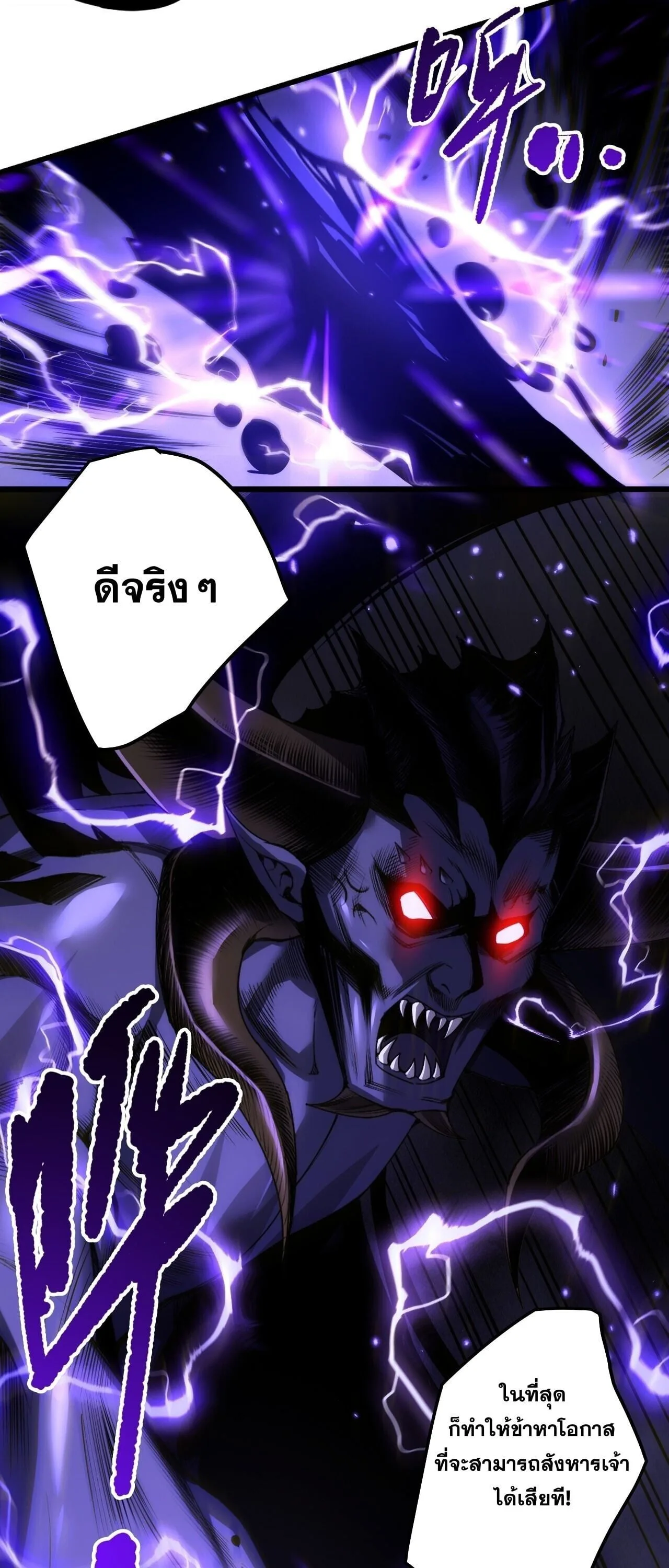 Disastrous Necromancer ราชันนักอัญเชิญวิญญาณ ตอนที่ 284 หน้า 34