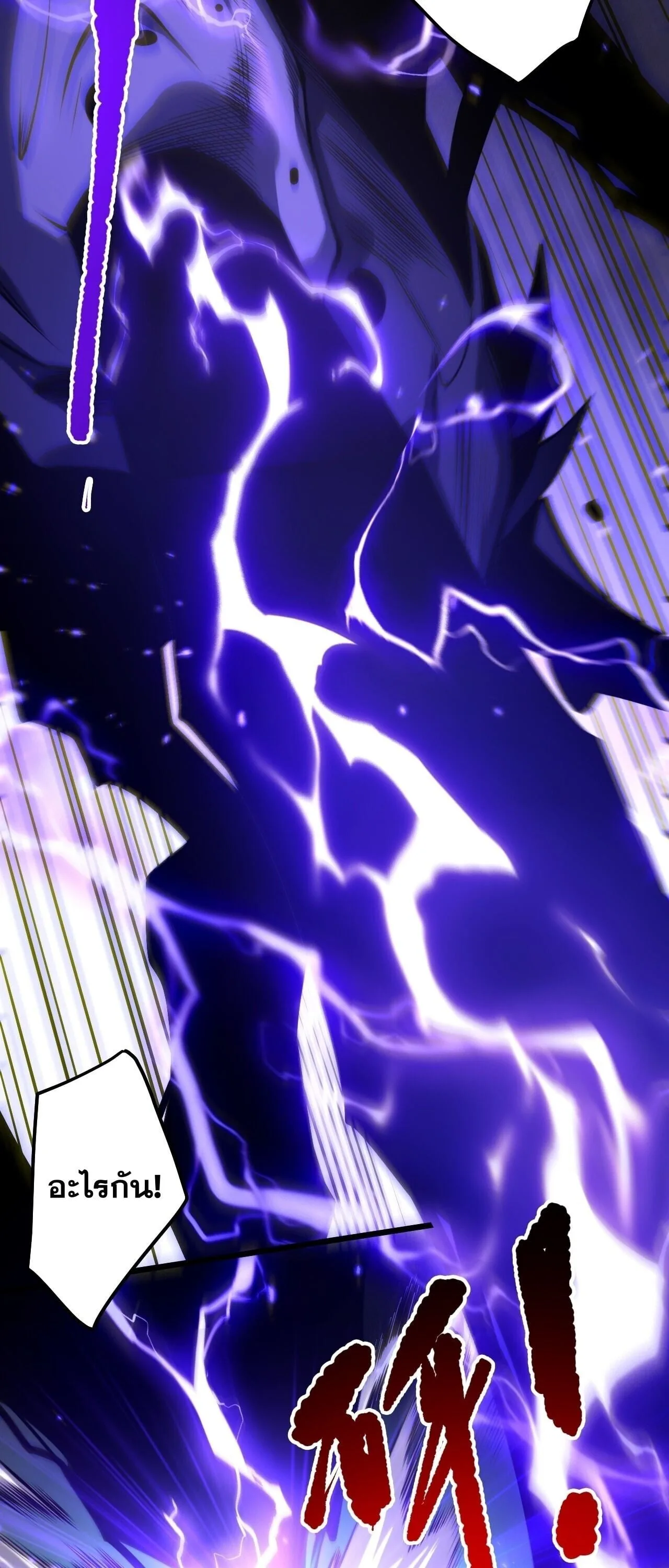 Disastrous Necromancer ราชันนักอัญเชิญวิญญาณ ตอนที่ 284 หน้า 35