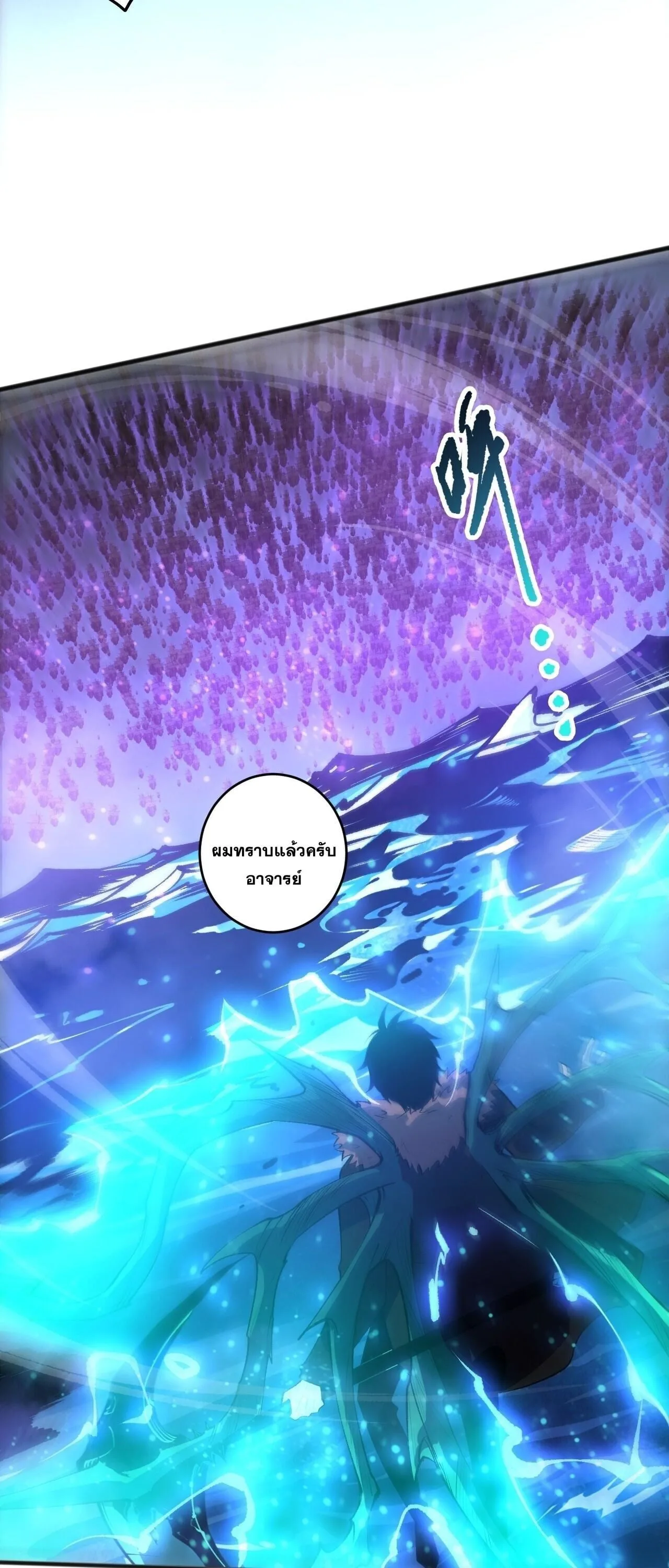 Disastrous Necromancer ราชันนักอัญเชิญวิญญาณ ตอนที่ 284 หน้า 4