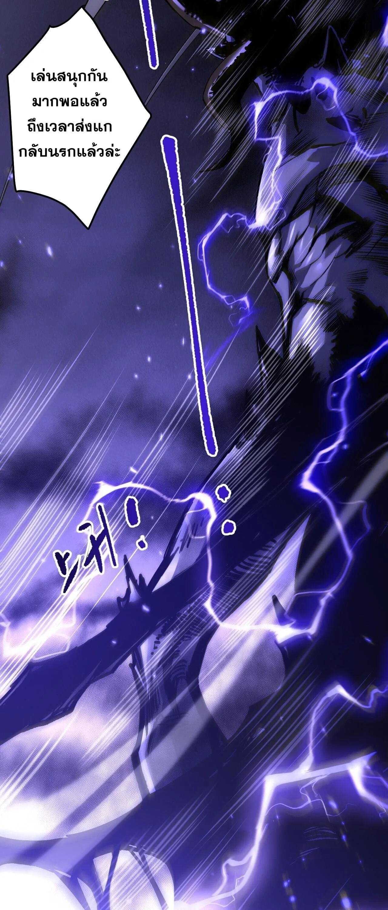 Disastrous Necromancer ราชันนักอัญเชิญวิญญาณ ตอนที่ 284 หน้า 41