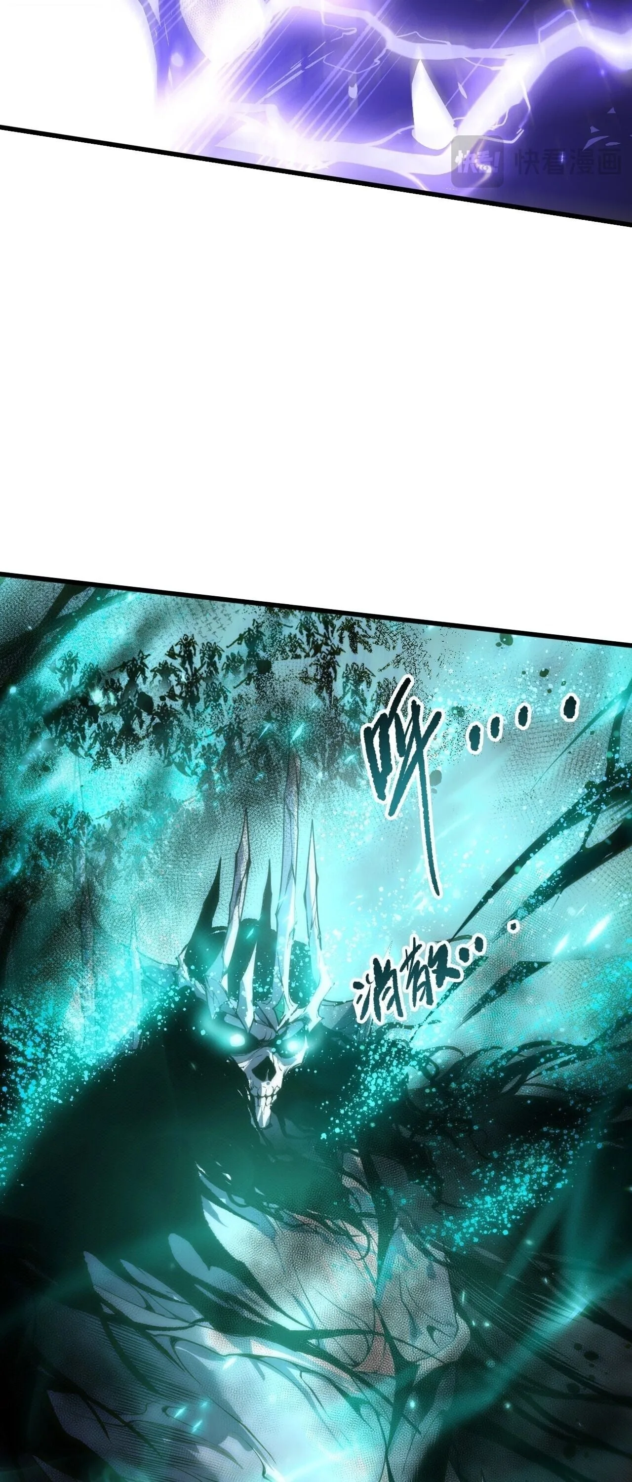 Disastrous Necromancer ราชันนักอัญเชิญวิญญาณ ตอนที่ 284 หน้า 42