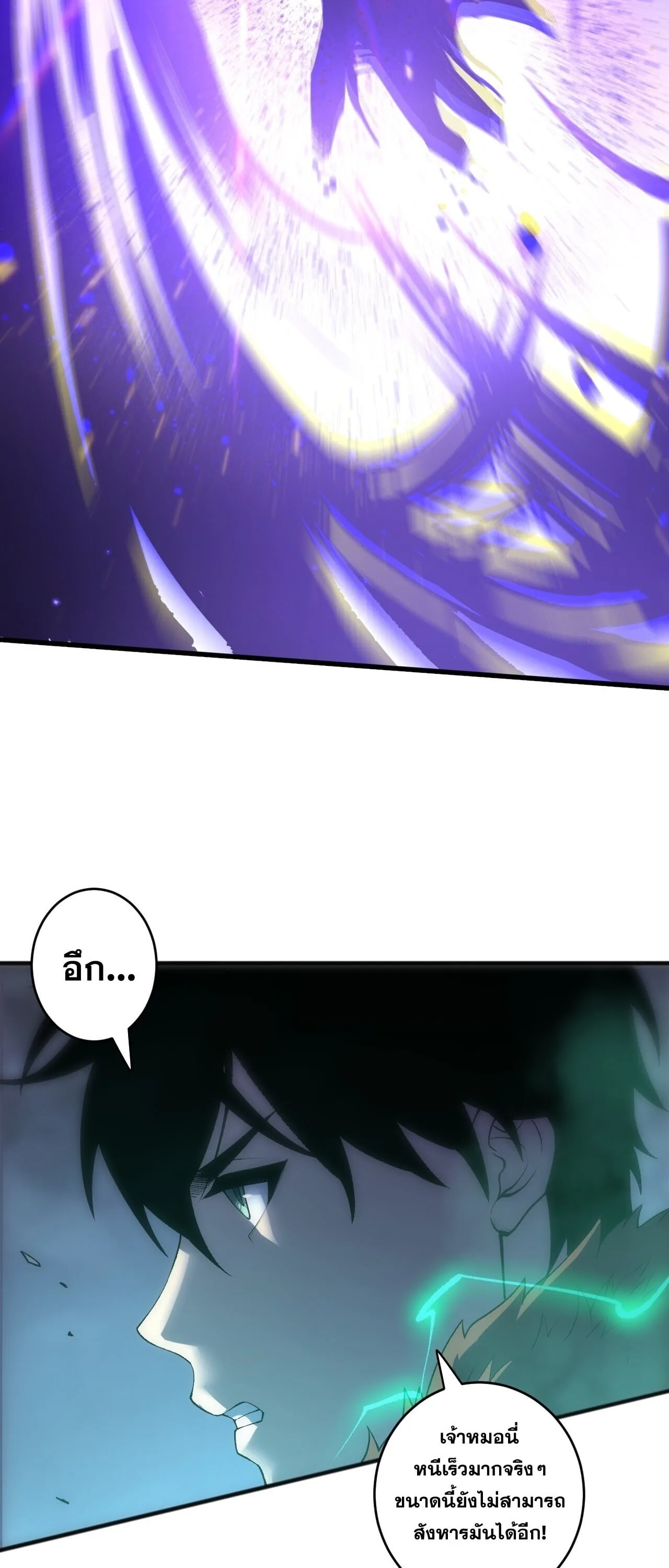 Disastrous Necromancer ราชันนักอัญเชิญวิญญาณ ตอนที่ 284 หน้า 53