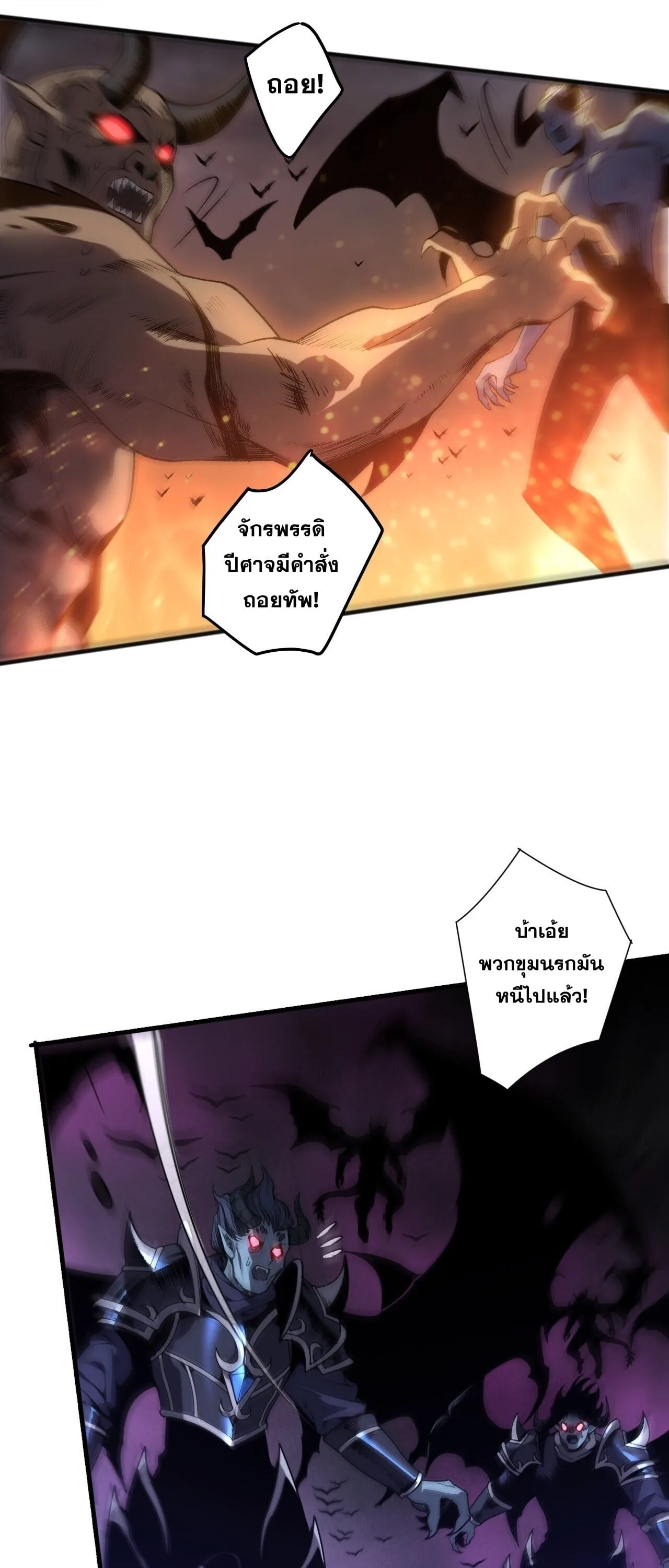 Disastrous Necromancer ราชันนักอัญเชิญวิญญาณ ตอนที่ 285 หน้า 12