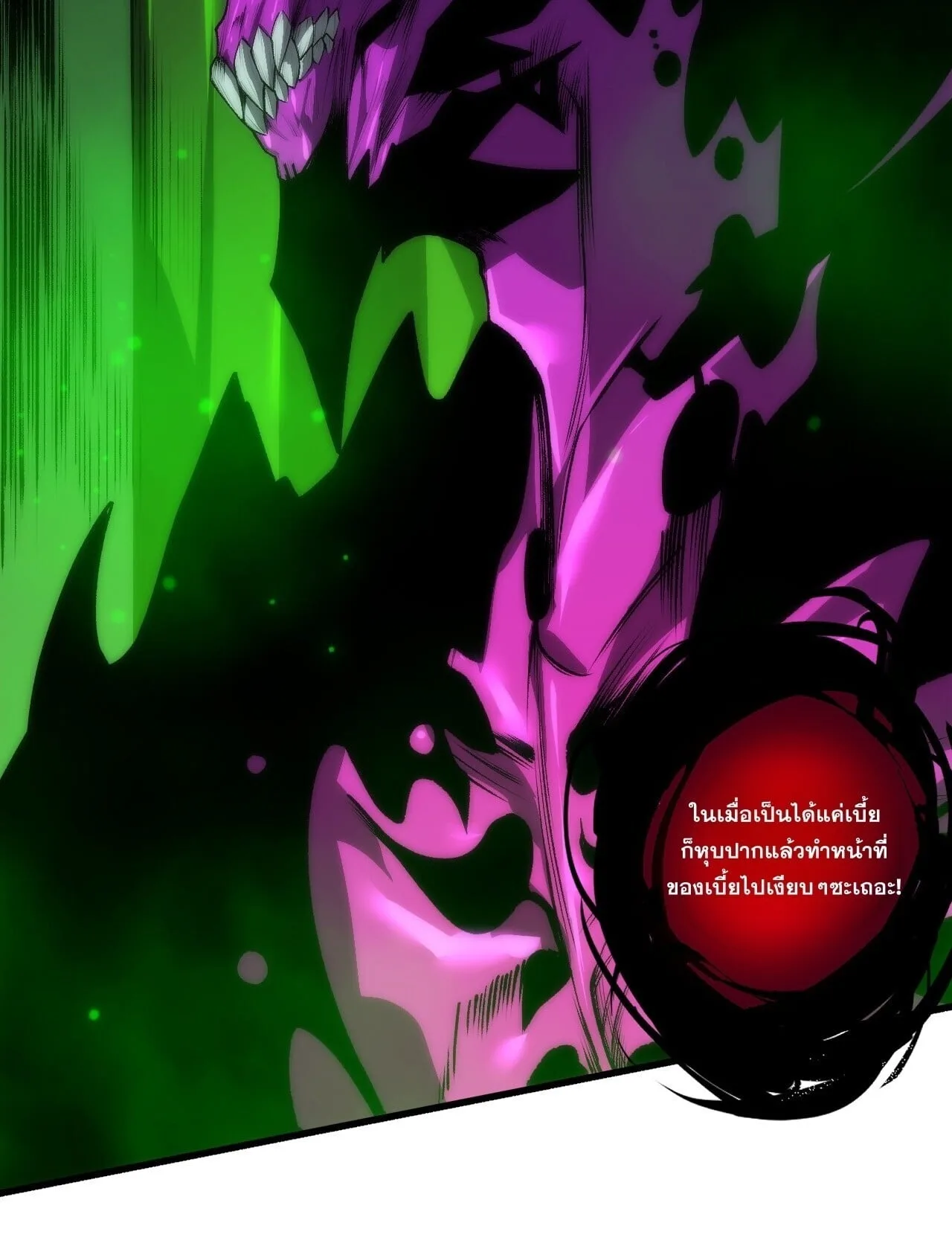 Disastrous Necromancer ราชันนักอัญเชิญวิญญาณ ตอนที่ 285 หน้า 21