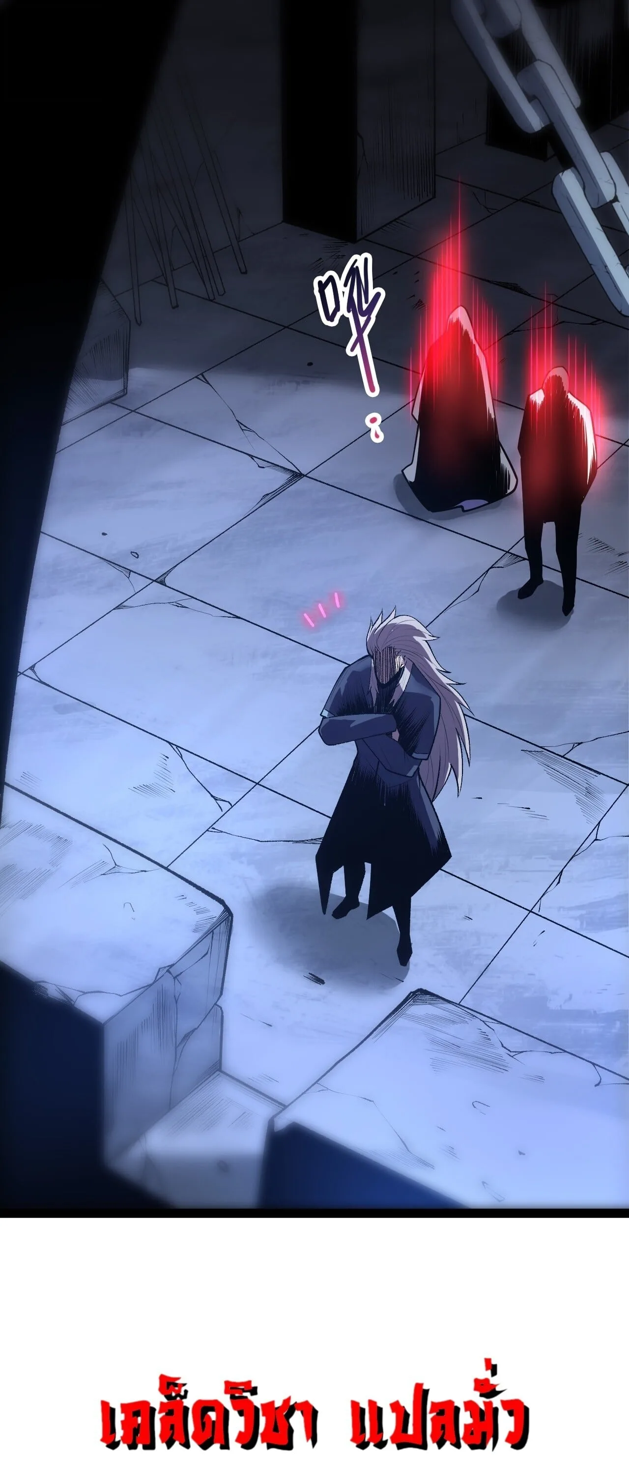 Disastrous Necromancer ราชันนักอัญเชิญวิญญาณ ตอนที่ 285 หน้า 36