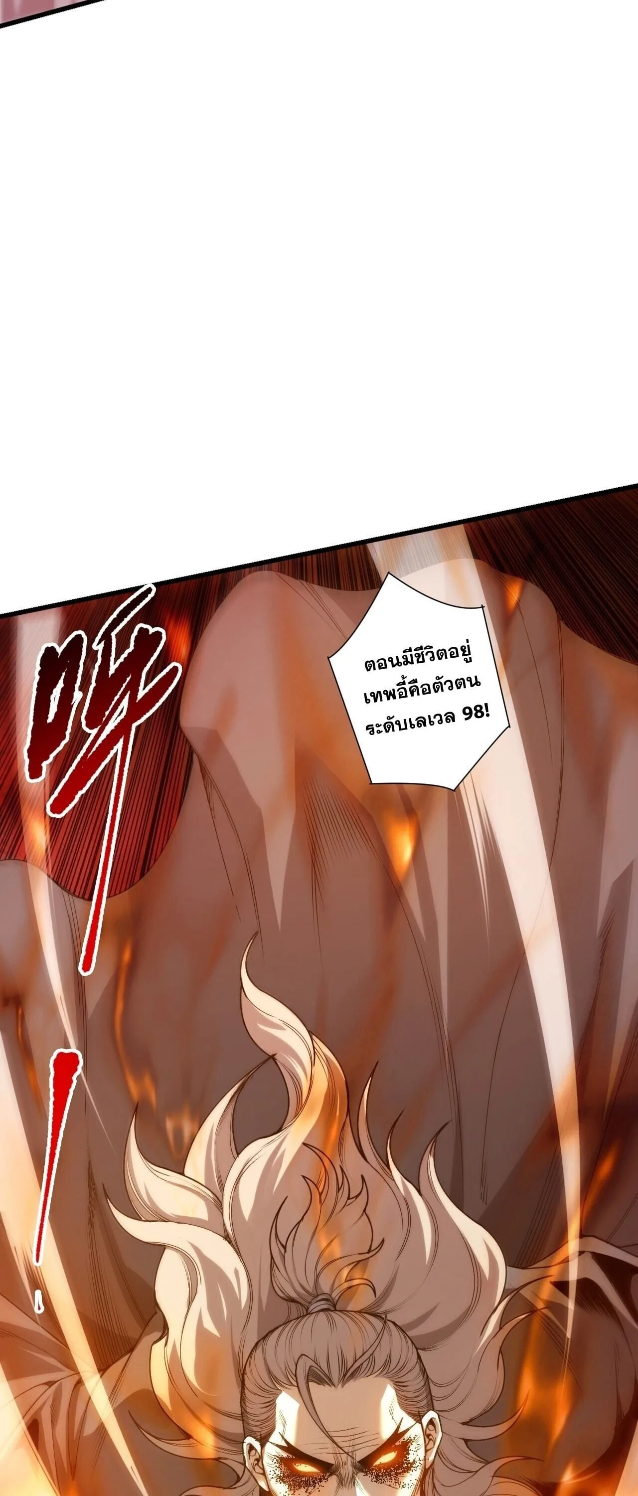 Disastrous Necromancer ราชันนักอัญเชิญวิญญาณ ตอนที่ 285 หน้า 4