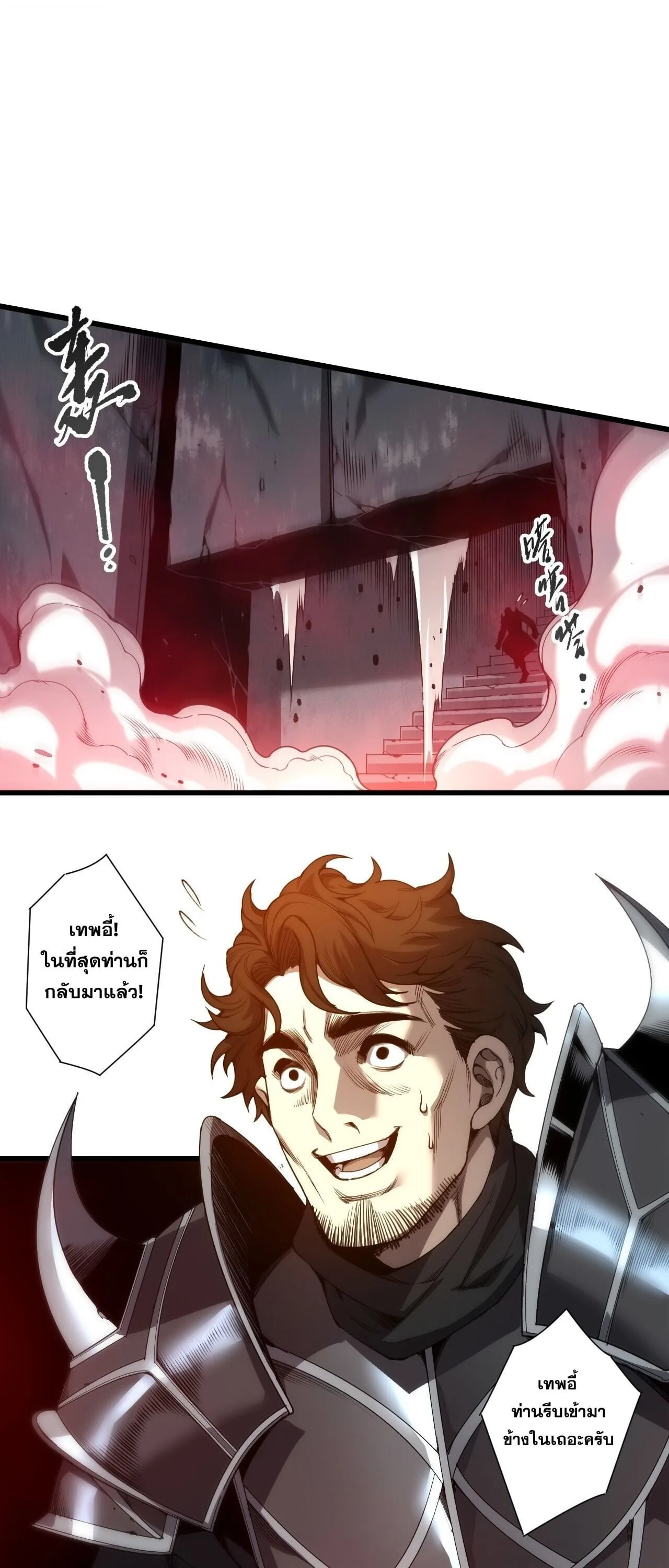 Disastrous Necromancer ราชันนักอัญเชิญวิญญาณ ตอนที่ 285 หน้า 45