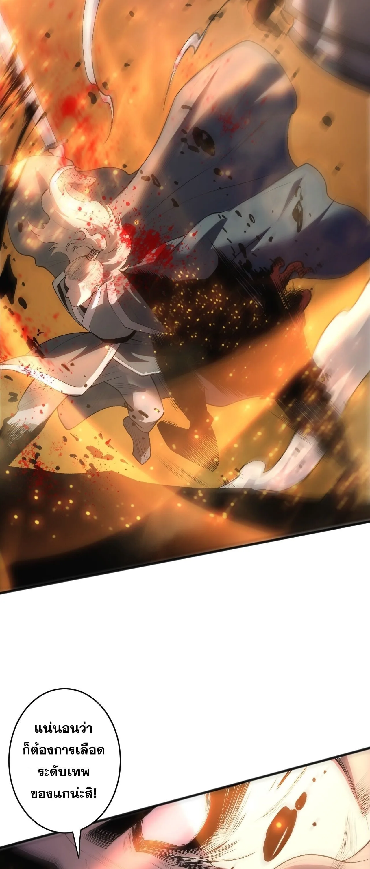 Disastrous Necromancer ราชันนักอัญเชิญวิญญาณ ตอนที่ 285 หน้า 48