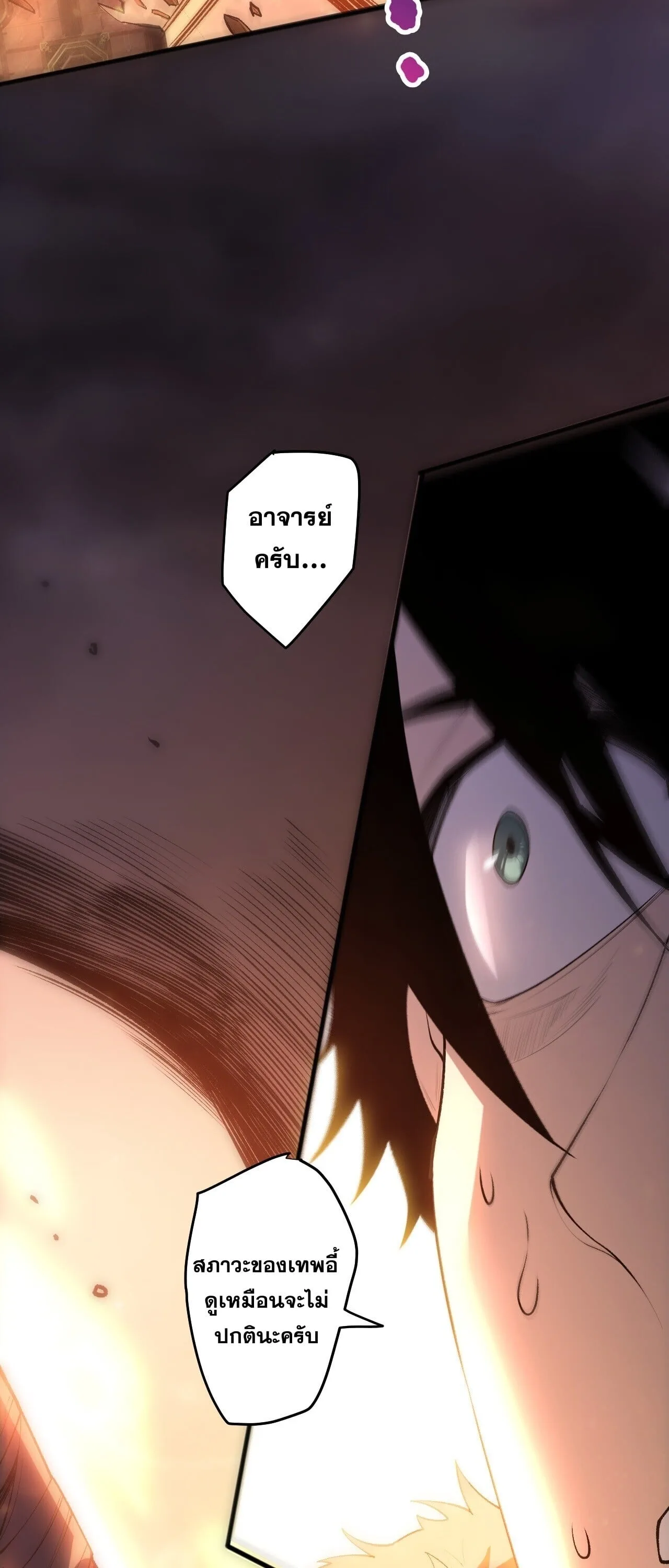 Disastrous Necromancer ราชันนักอัญเชิญวิญญาณ ตอนที่ 285 หน้า 8