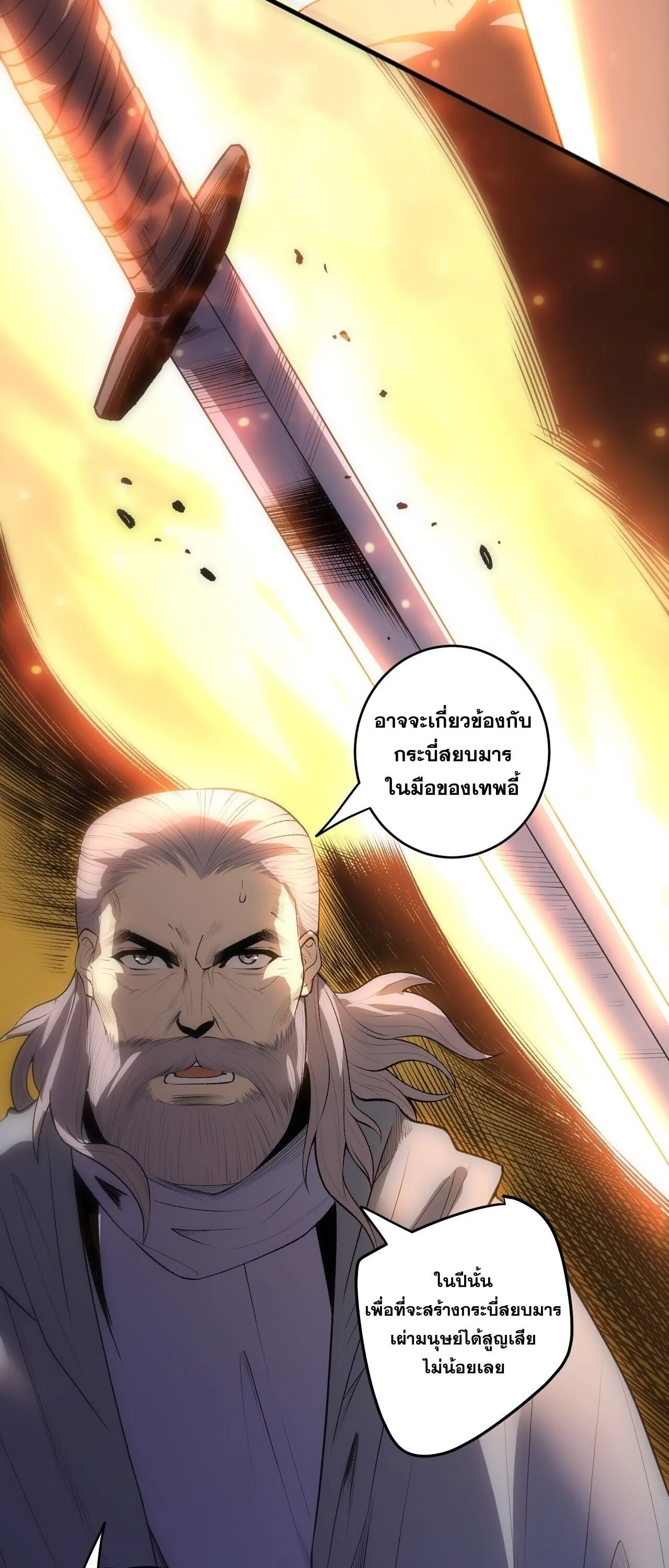 Disastrous Necromancer ราชันนักอัญเชิญวิญญาณ ตอนที่ 285 หน้า 9
