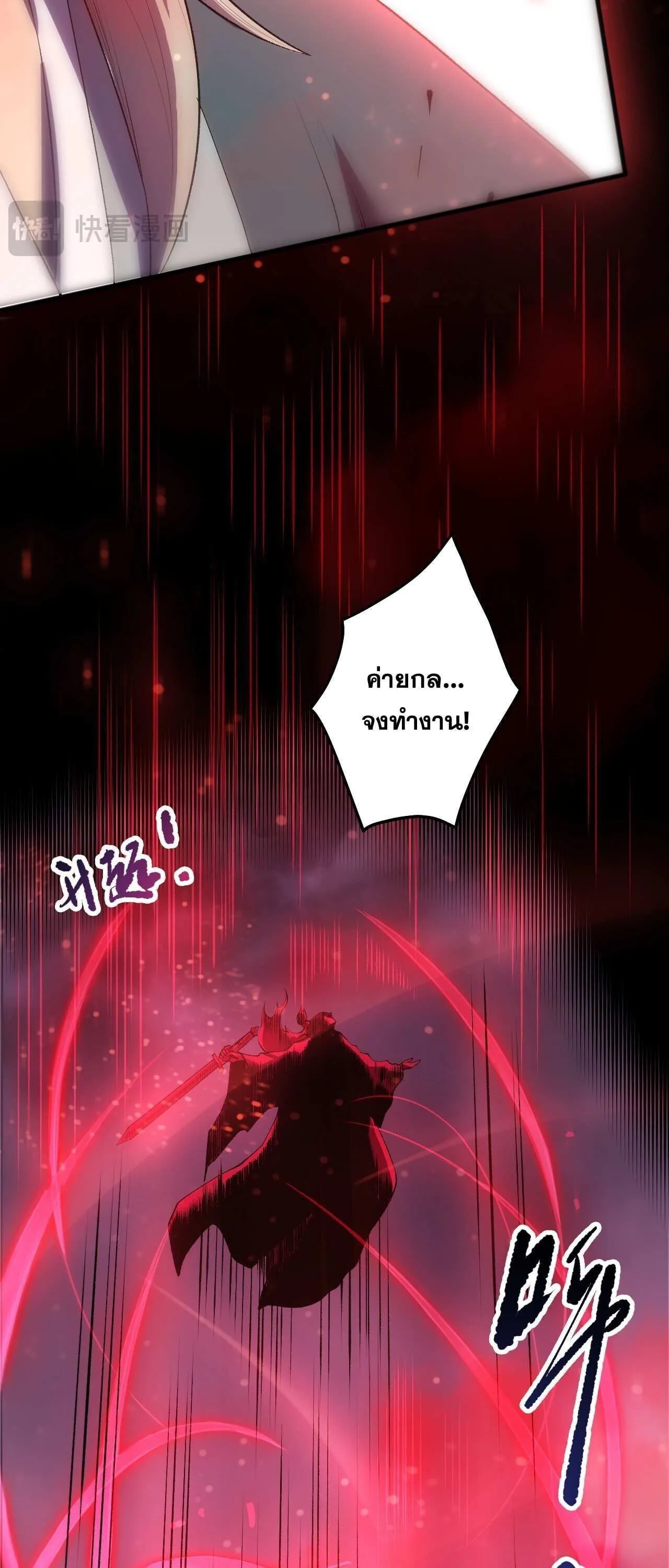 Disastrous Necromancer ราชันนักอัญเชิญวิญญาณ ตอนที่ 286 หน้า 11
