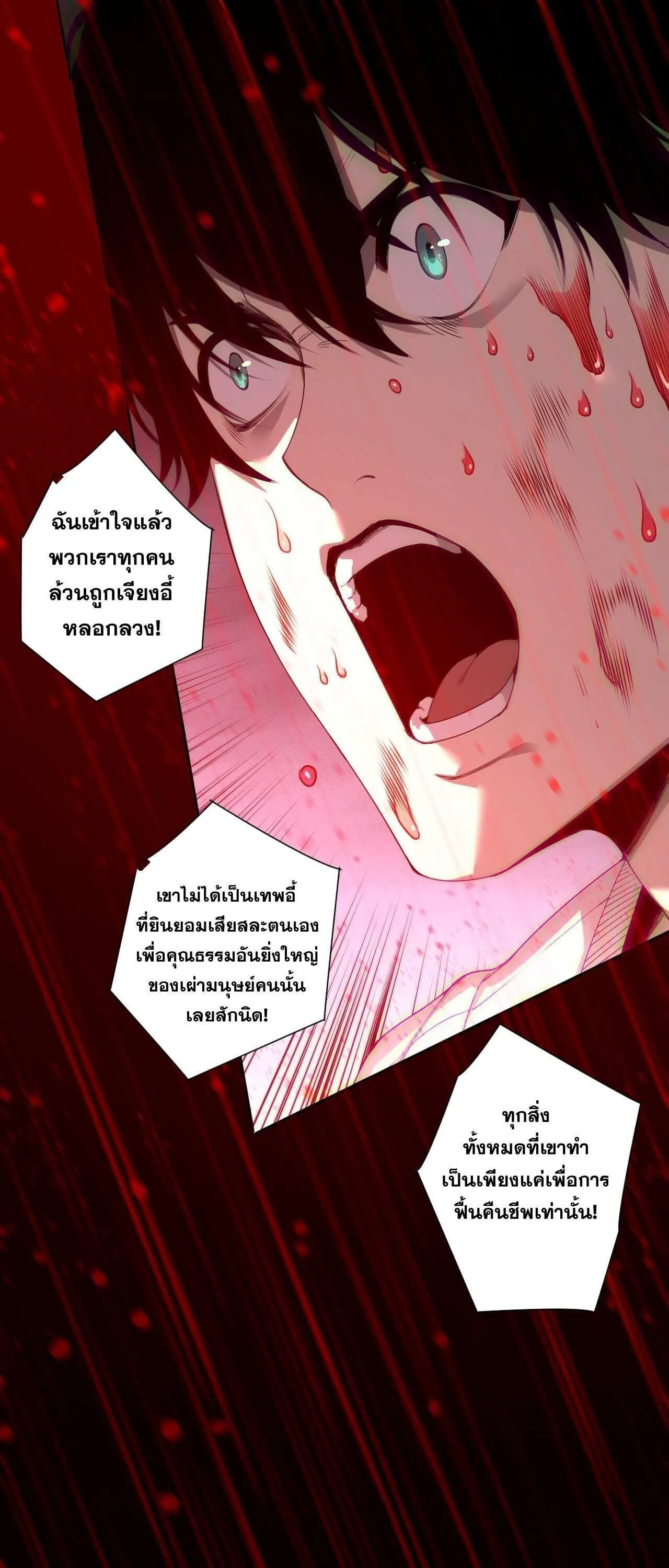 Disastrous Necromancer ราชันนักอัญเชิญวิญญาณ ตอนที่ 286 หน้า 2