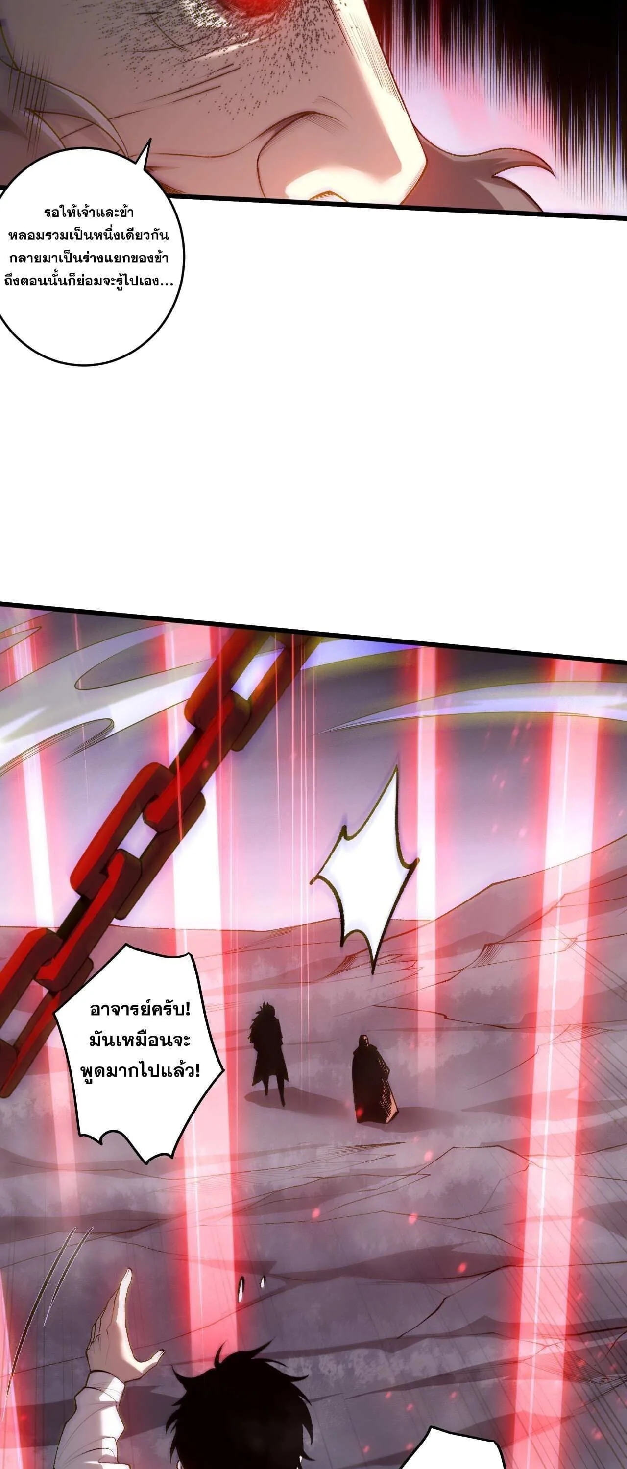 Disastrous Necromancer ราชันนักอัญเชิญวิญญาณ ตอนที่ 286 หน้า 23