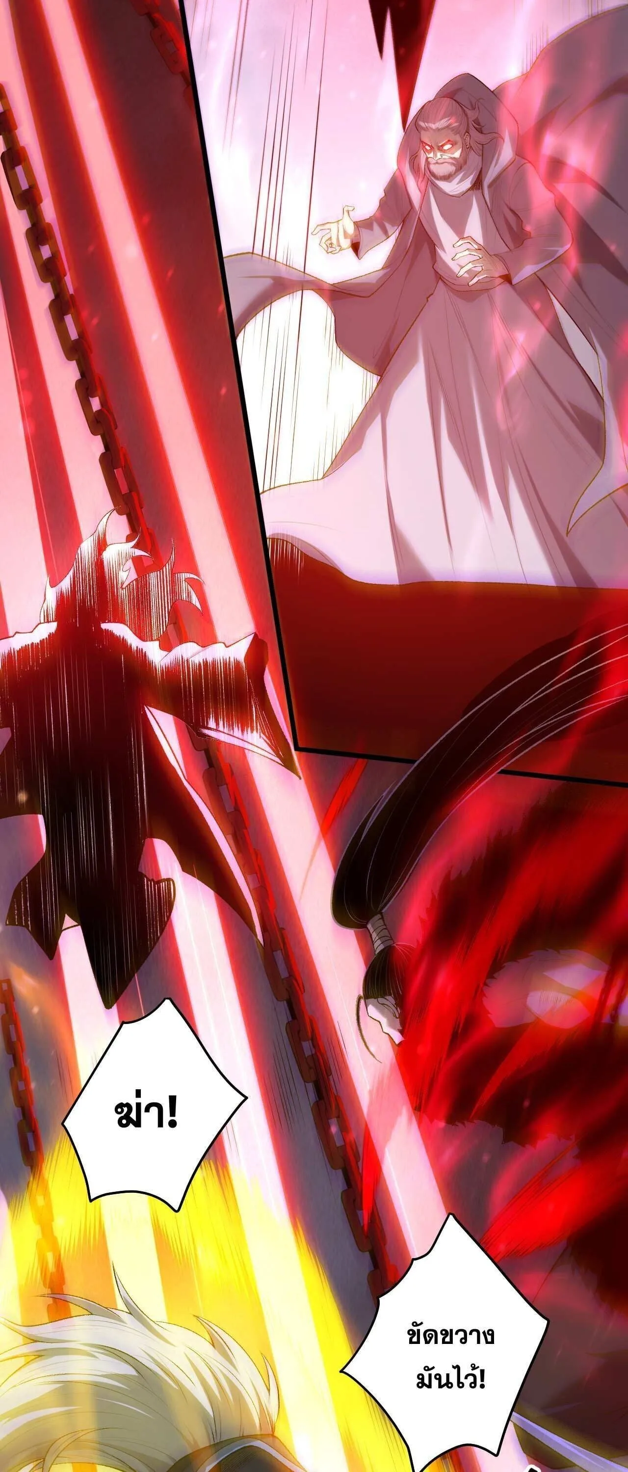 Disastrous Necromancer ราชันนักอัญเชิญวิญญาณ ตอนที่ 286 หน้า 25