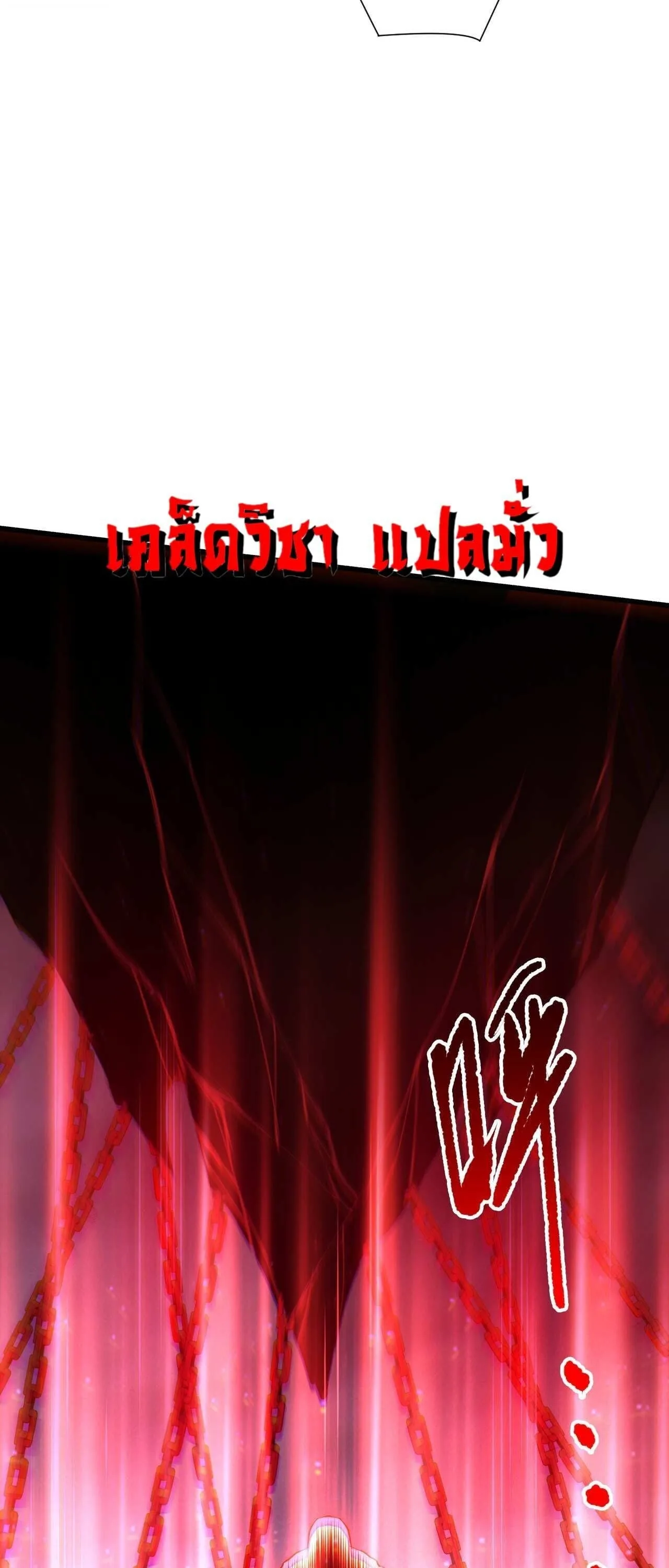 Disastrous Necromancer ราชันนักอัญเชิญวิญญาณ ตอนที่ 286 หน้า 46