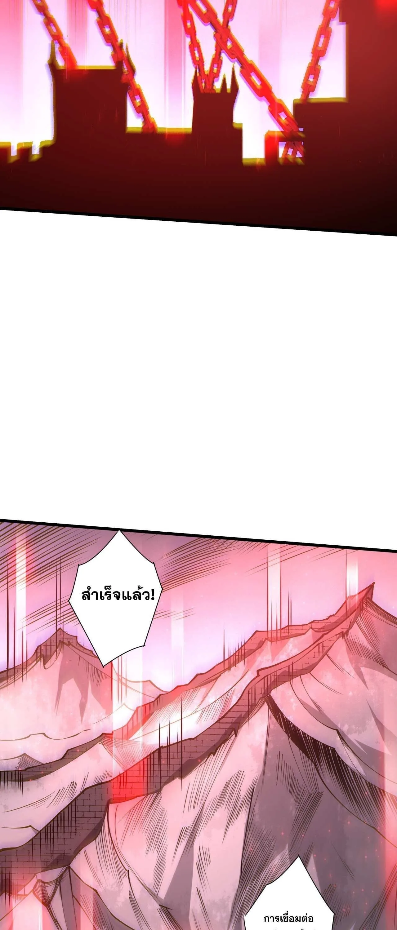 Disastrous Necromancer ราชันนักอัญเชิญวิญญาณ ตอนที่ 286 หน้า 48