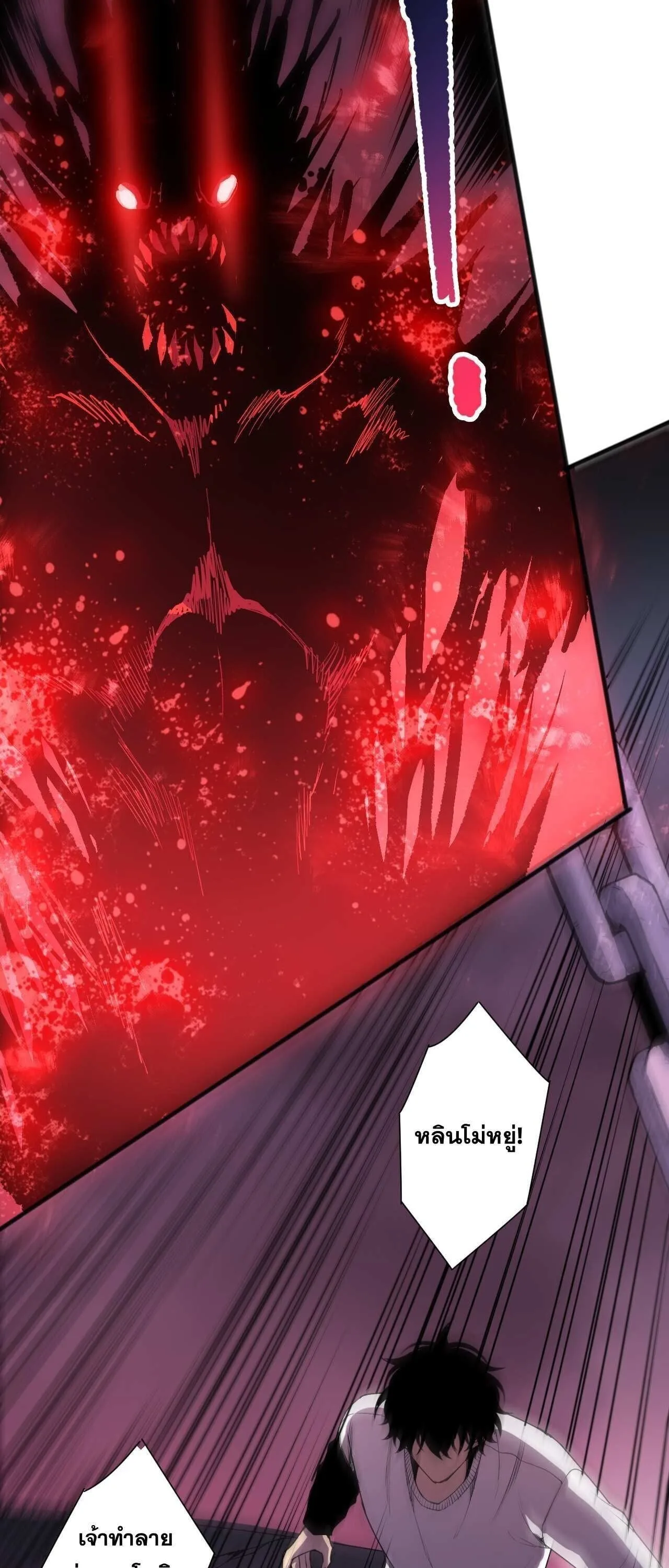 Disastrous Necromancer ราชันนักอัญเชิญวิญญาณ ตอนที่ 286 หน้า 50