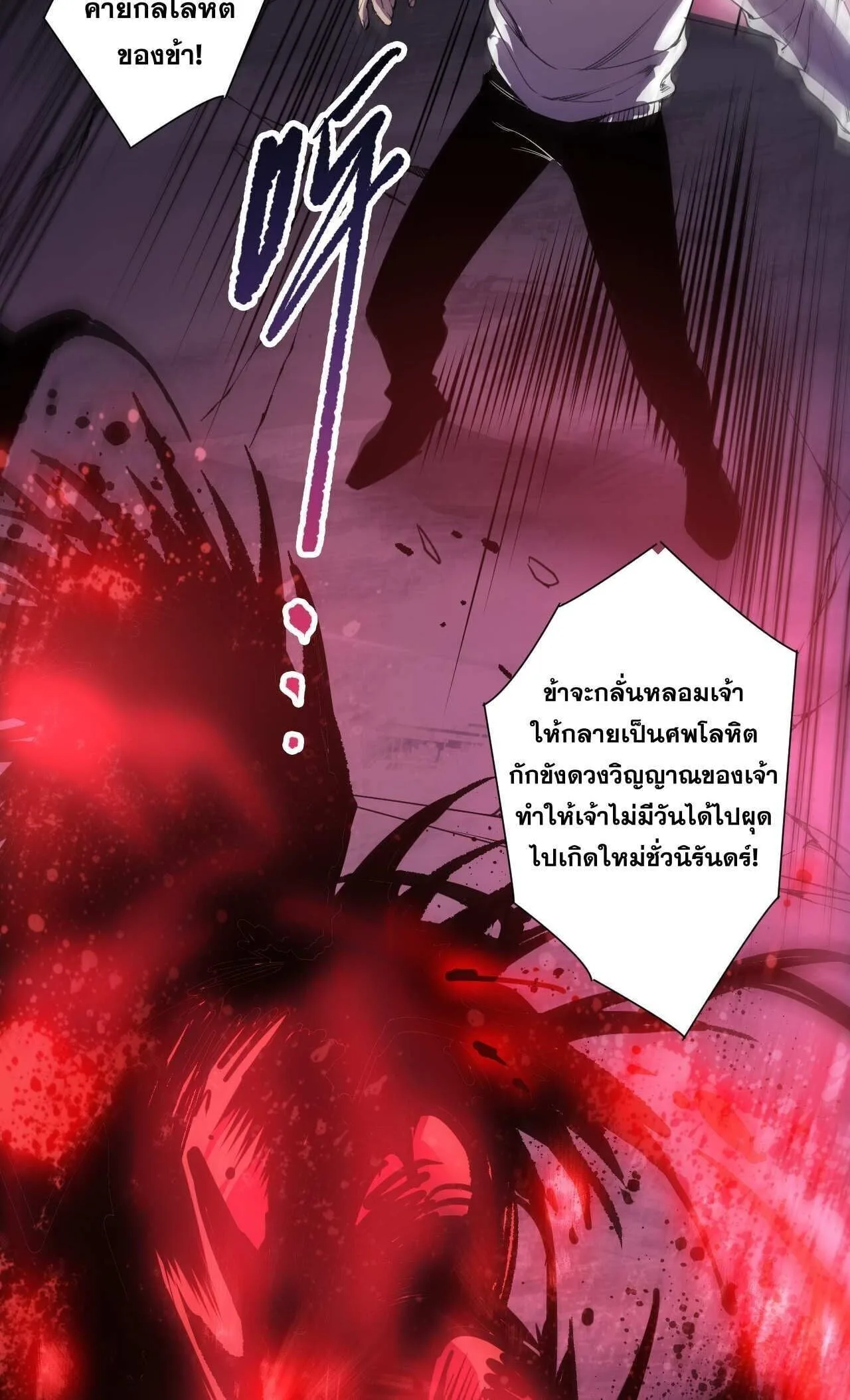 Disastrous Necromancer ราชันนักอัญเชิญวิญญาณ ตอนที่ 286 หน้า 51
