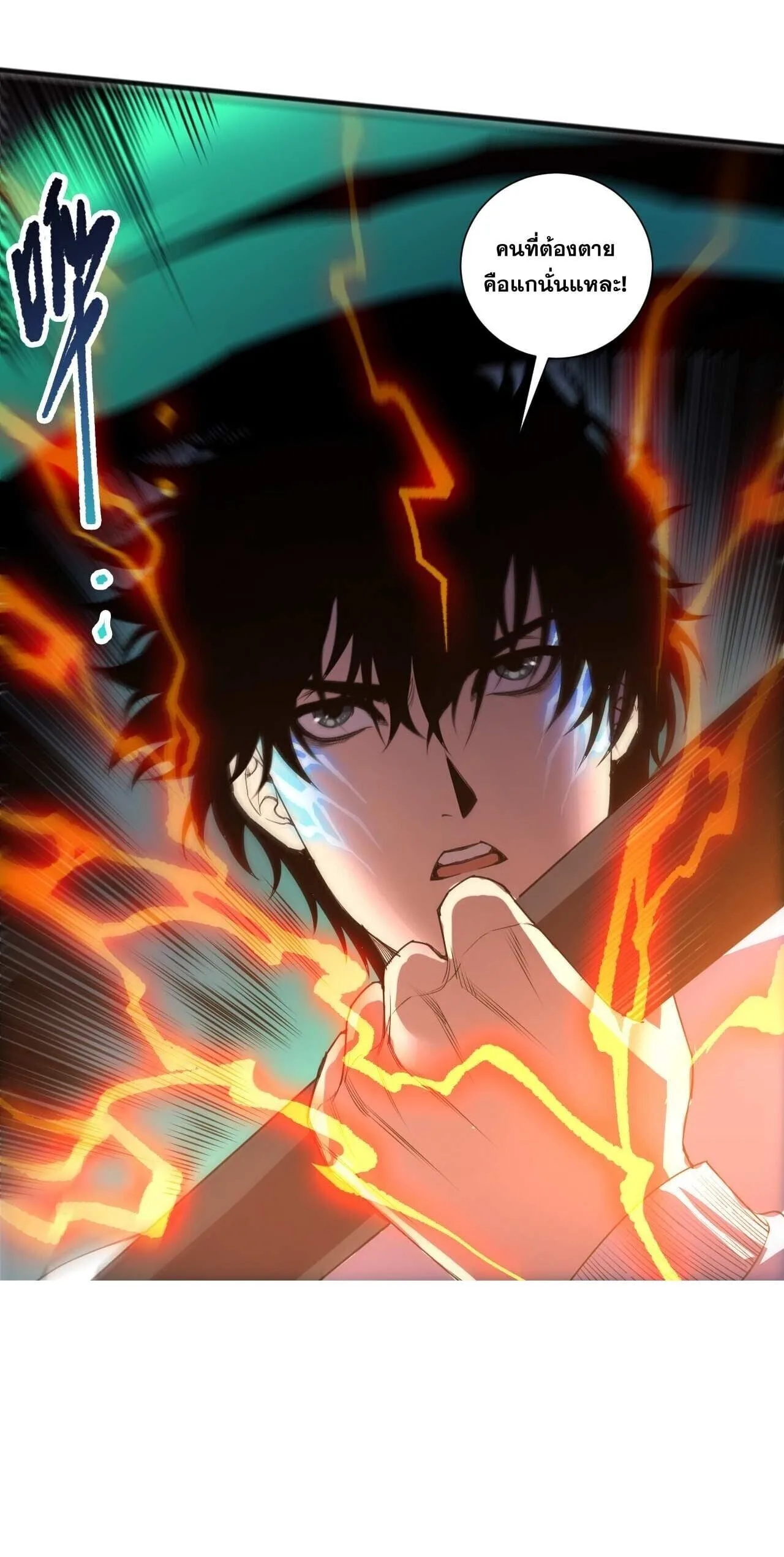 Disastrous Necromancer ราชันนักอัญเชิญวิญญาณ ตอนที่ 286 หน้า 55