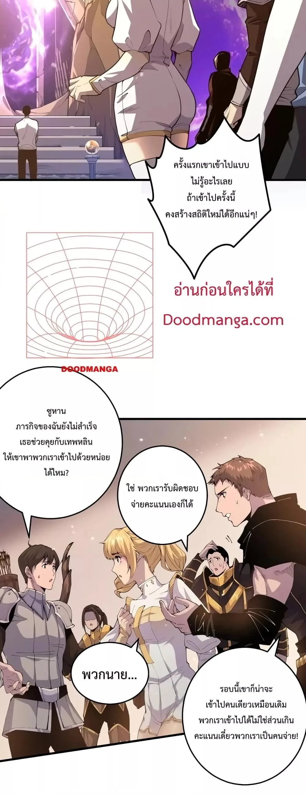 Disastrous Necromancer ราชันนักอัญเชิญวิญญาณ ตอนที่ 29 หน้า 18