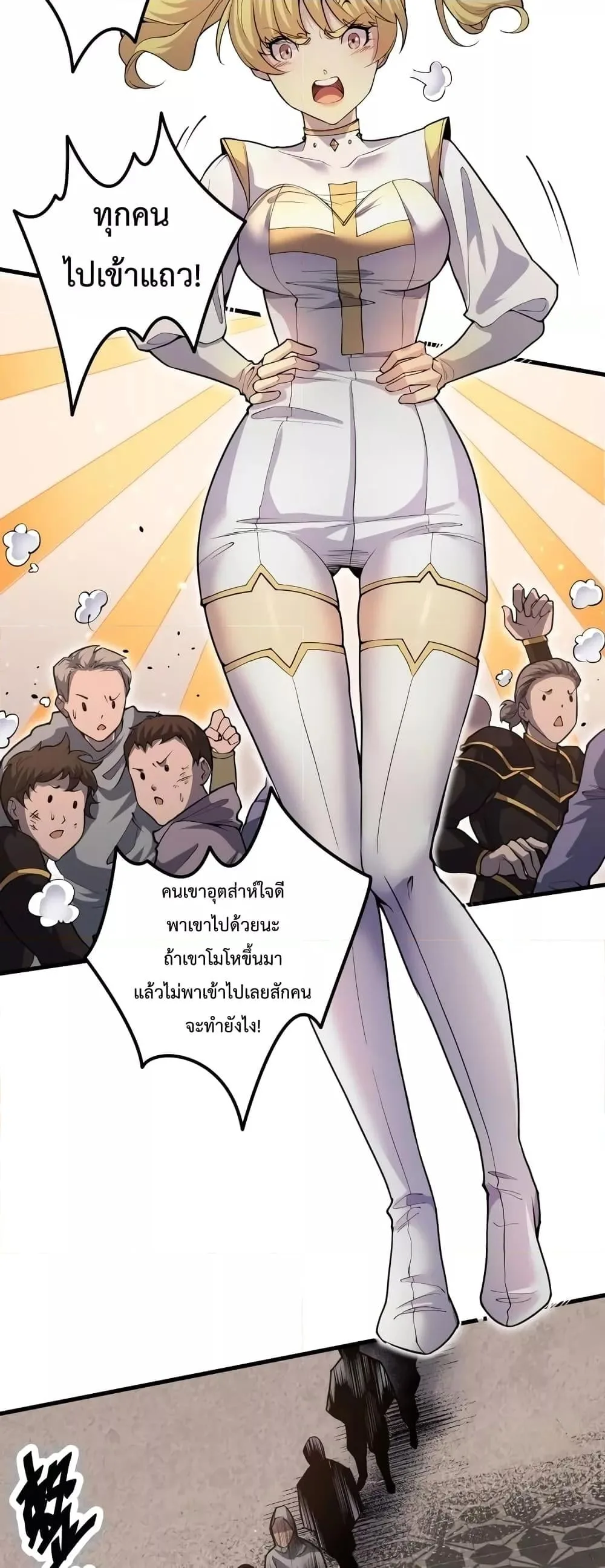 Disastrous Necromancer ราชันนักอัญเชิญวิญญาณ ตอนที่ 29 หน้า 30