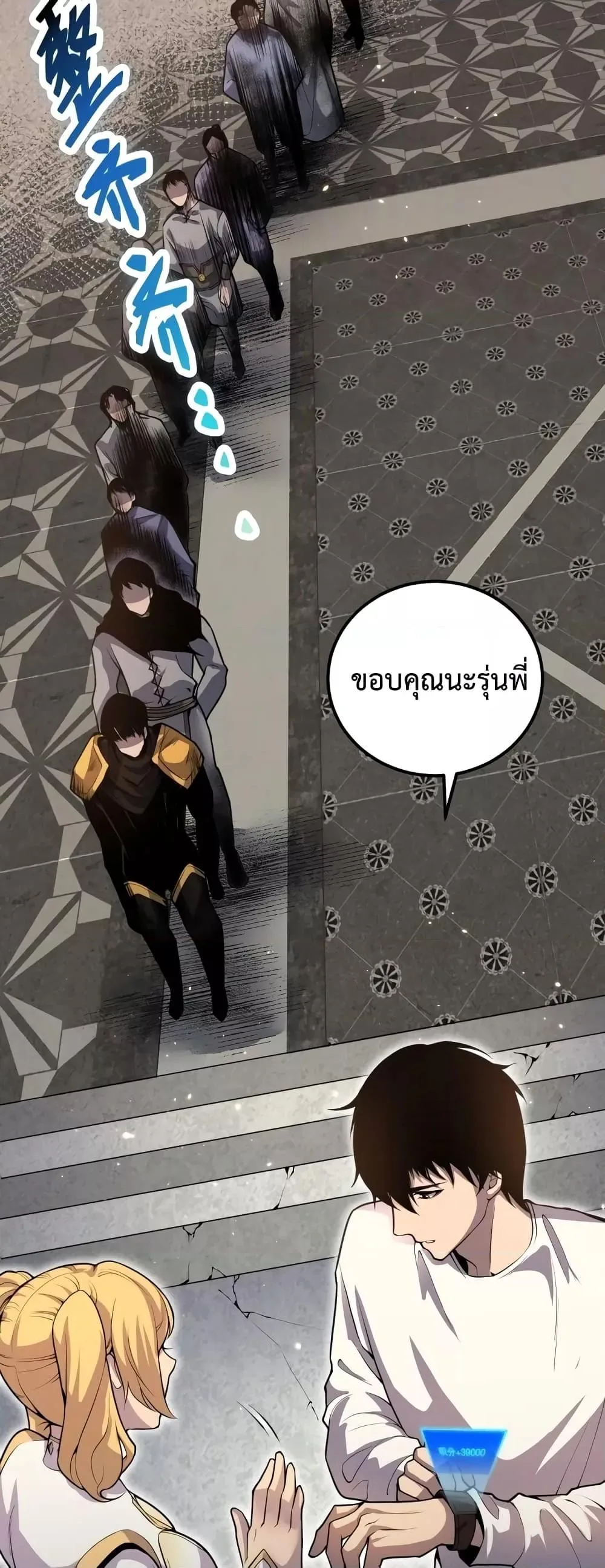 Disastrous Necromancer ราชันนักอัญเชิญวิญญาณ ตอนที่ 29 หน้า 31