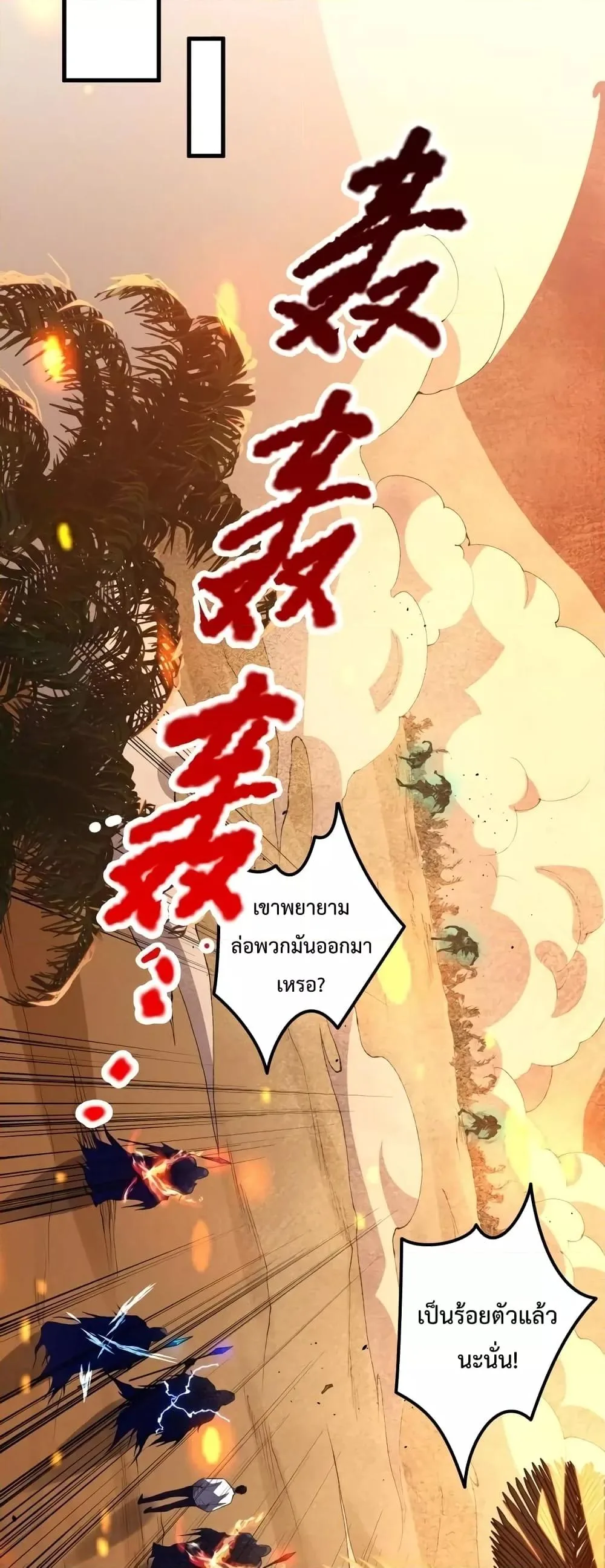 Disastrous Necromancer ราชันนักอัญเชิญวิญญาณ ตอนที่ 29 หน้า 39