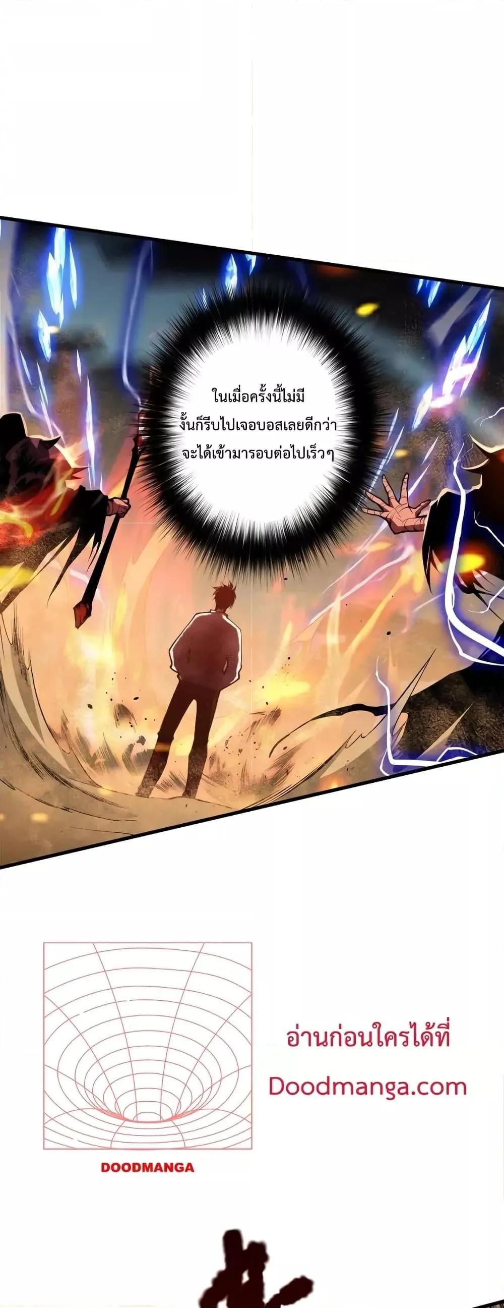 Disastrous Necromancer ราชันนักอัญเชิญวิญญาณ ตอนที่ 29 หน้า 41