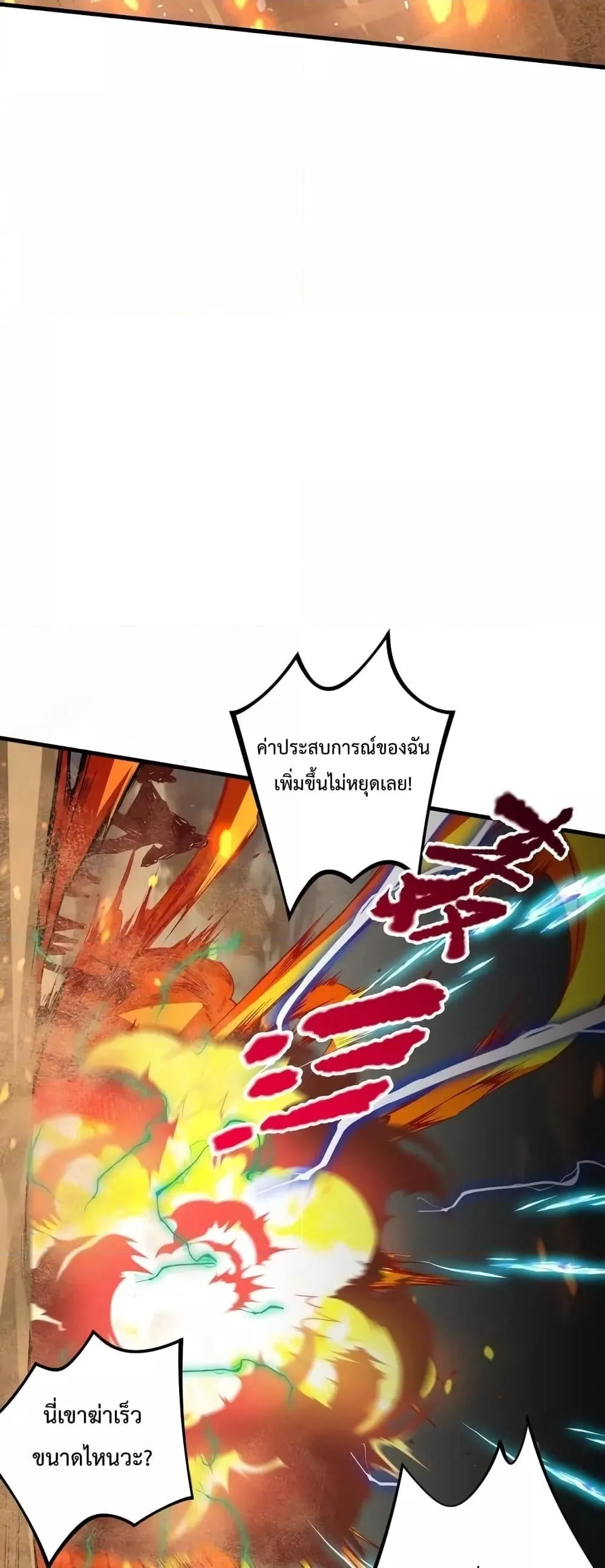 Disastrous Necromancer ราชันนักอัญเชิญวิญญาณ ตอนที่ 29 หน้า 43