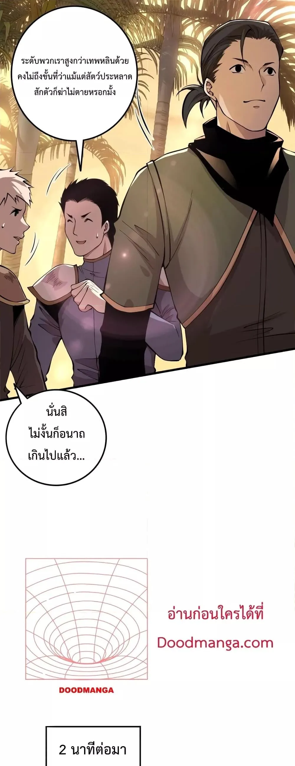 Disastrous Necromancer ราชันนักอัญเชิญวิญญาณ ตอนที่ 29 หน้า 48
