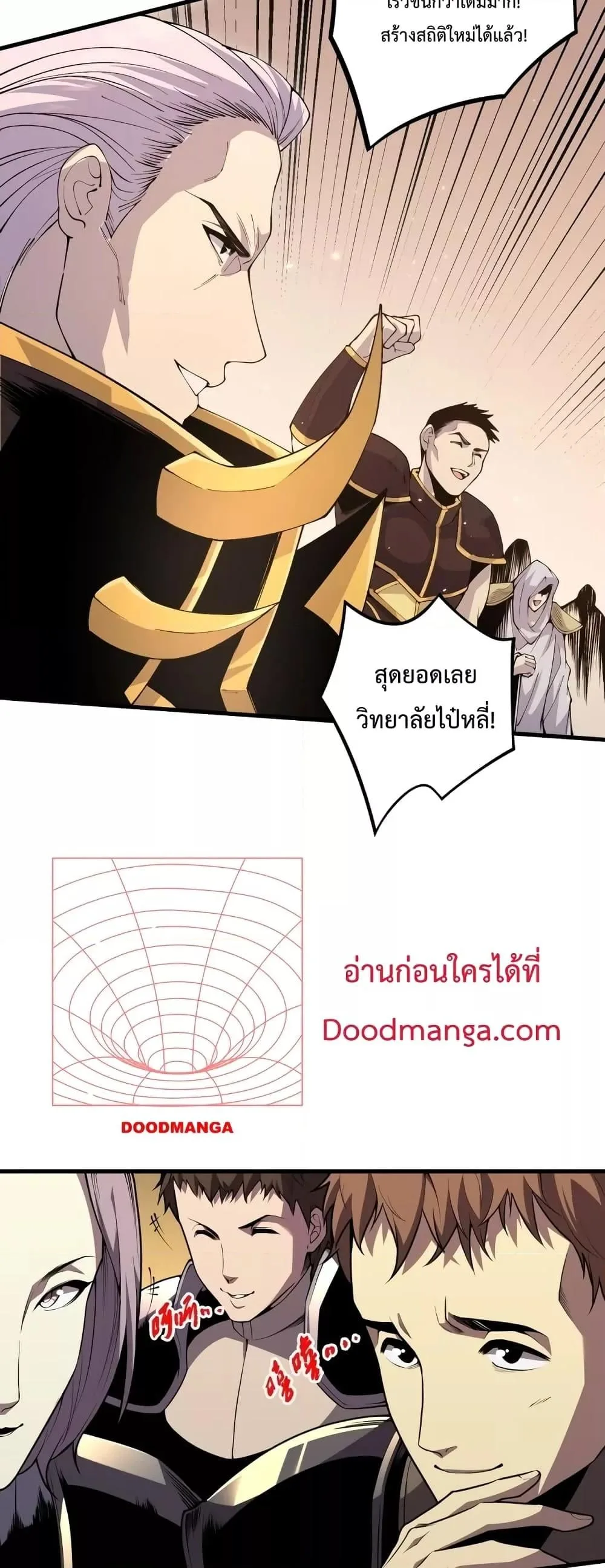Disastrous Necromancer ราชันนักอัญเชิญวิญญาณ ตอนที่ 29 หน้า 5
