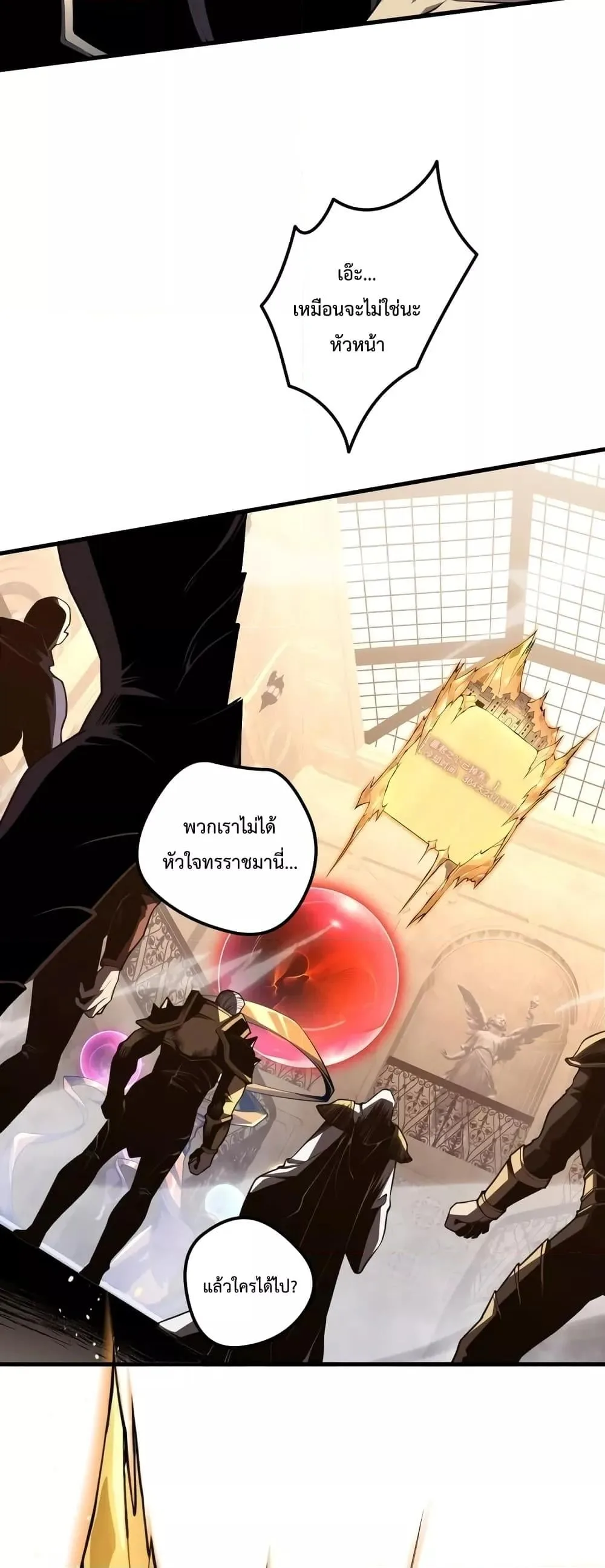 Disastrous Necromancer ราชันนักอัญเชิญวิญญาณ ตอนที่ 29 หน้า 6
