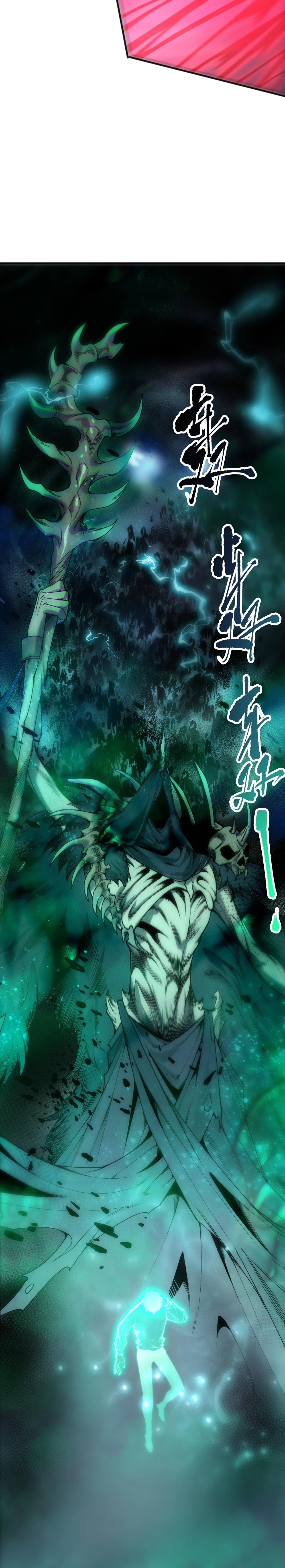 Disastrous Necromancer ราชันนักอัญเชิญวิญญาณ ตอนที่ 292 หน้า 9