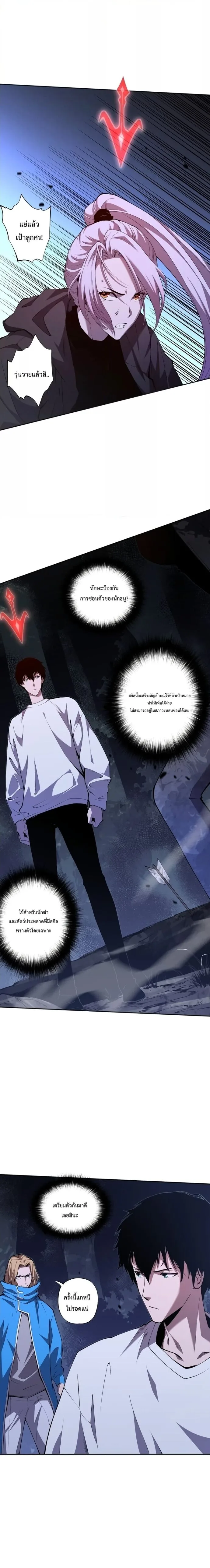 Disastrous Necromancer ราชันนักอัญเชิญวิญญาณ ตอนที่ 3 หน้า 15