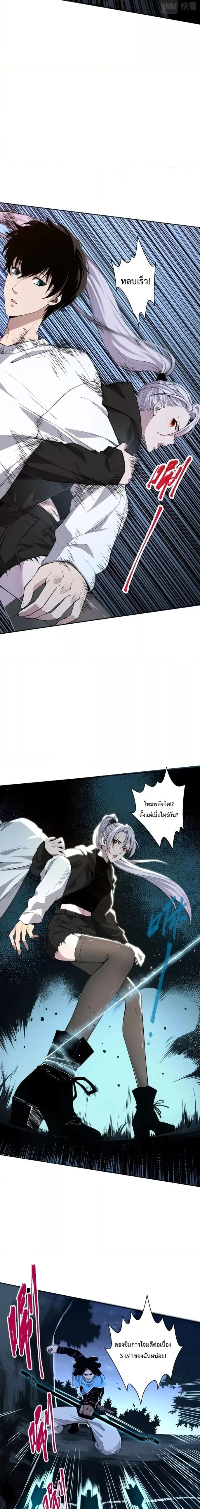 Disastrous Necromancer ราชันนักอัญเชิญวิญญาณ ตอนที่ 3 หน้า 22