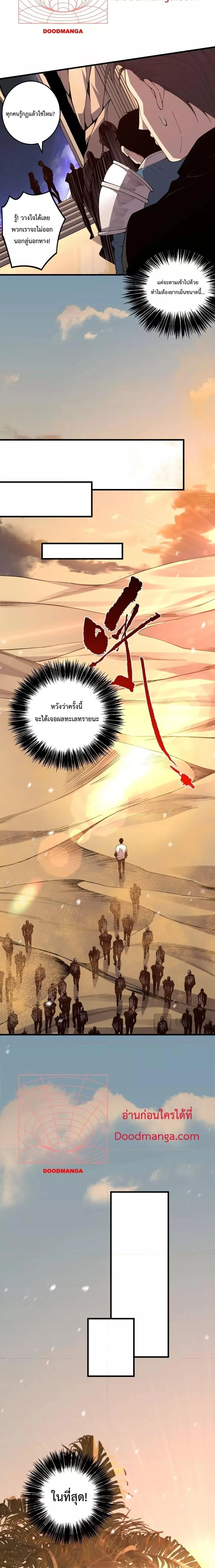 Disastrous Necromancer ราชันนักอัญเชิญวิญญาณ ตอนที่ 30 หน้า 14