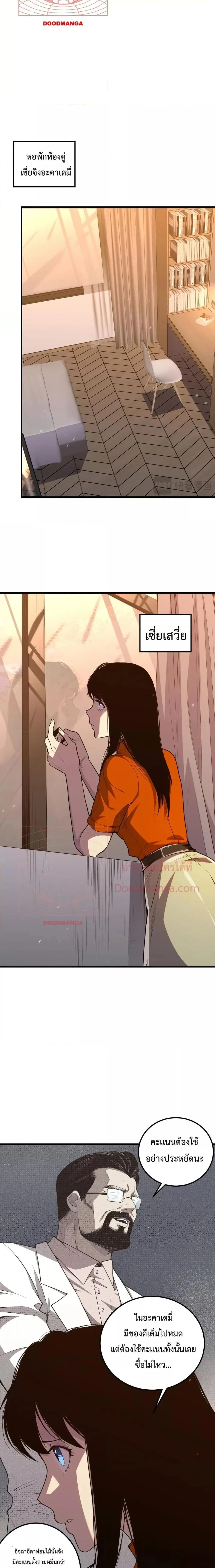 Disastrous Necromancer ราชันนักอัญเชิญวิญญาณ ตอนที่ 30 หน้า 19