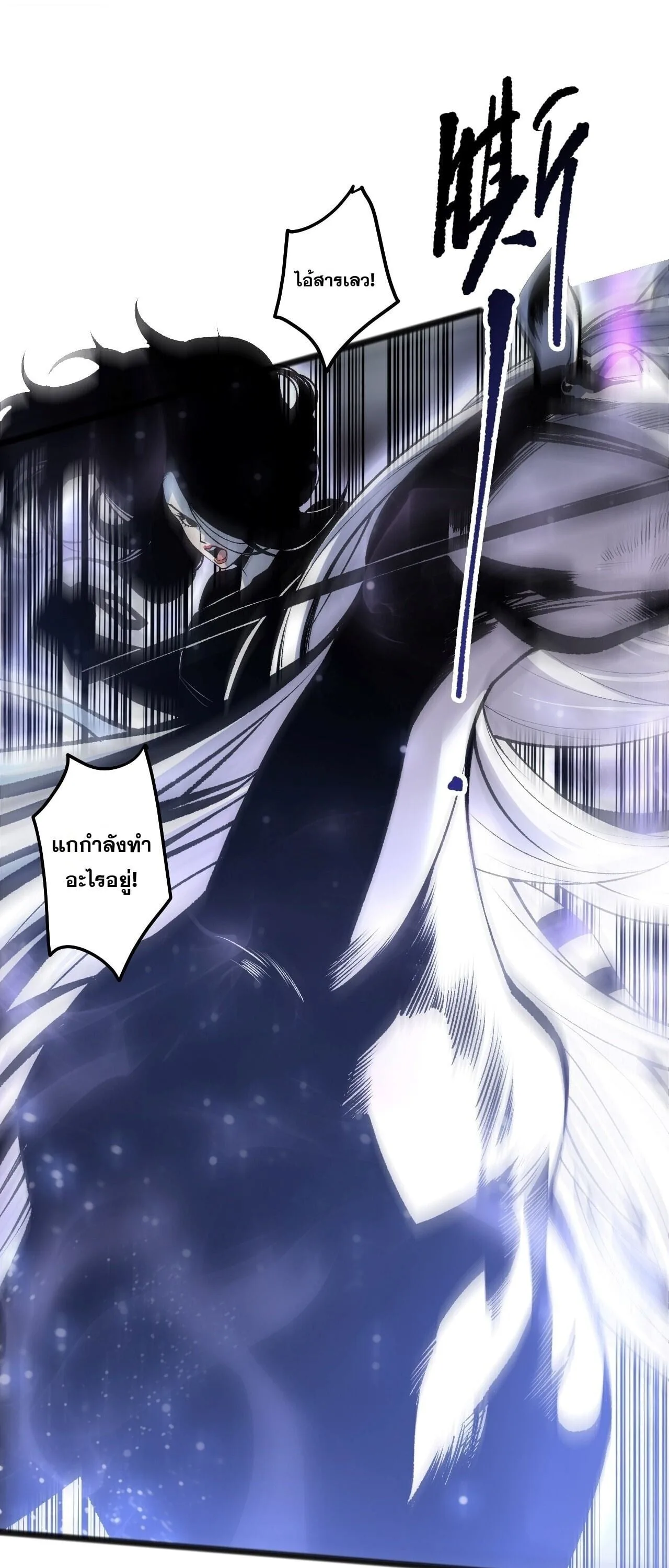 Disastrous Necromancer ราชันนักอัญเชิญวิญญาณ ตอนที่ 301 หน้า 14