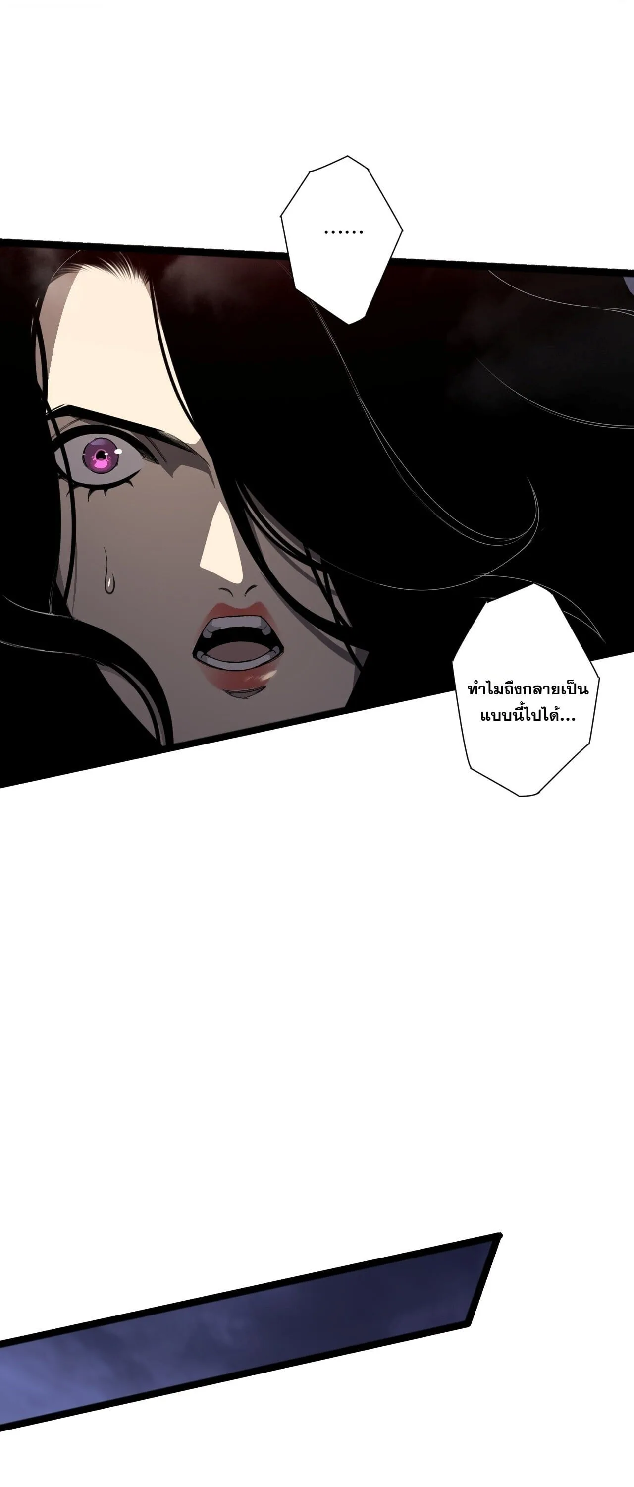 Disastrous Necromancer ราชันนักอัญเชิญวิญญาณ ตอนที่ 301 หน้า 20