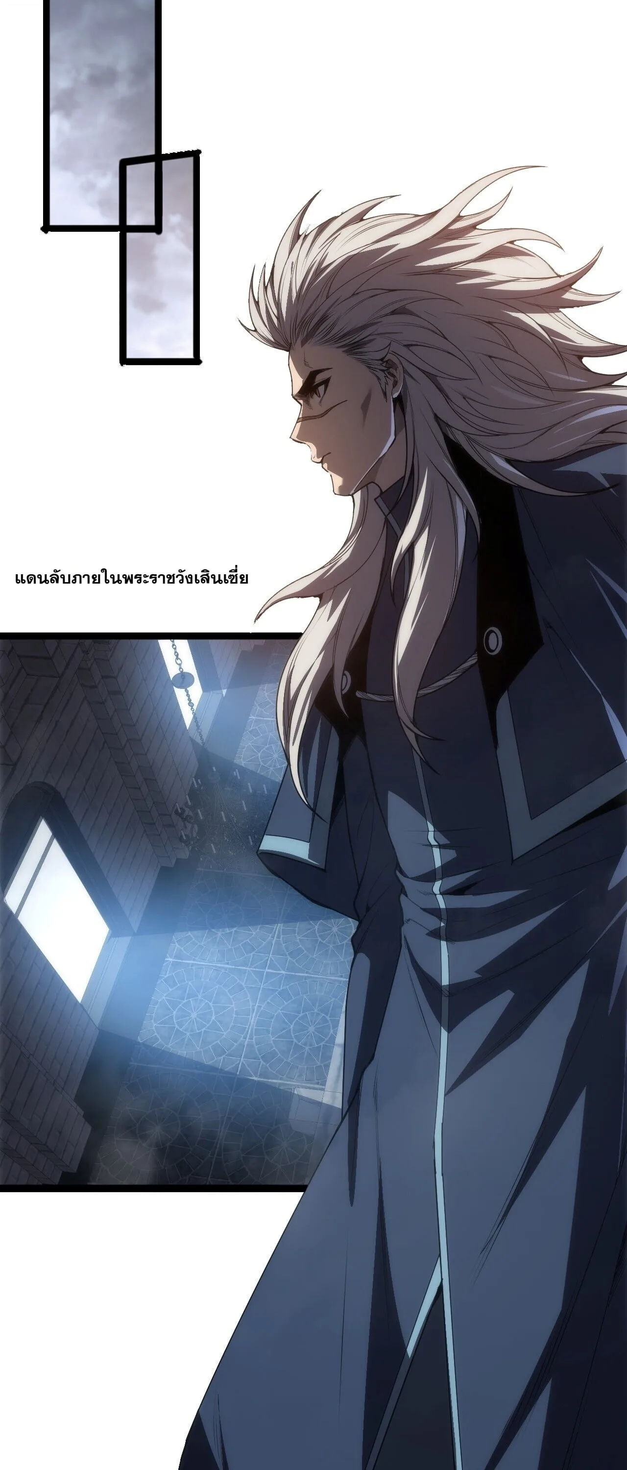 Disastrous Necromancer ราชันนักอัญเชิญวิญญาณ ตอนที่ 301 หน้า 24