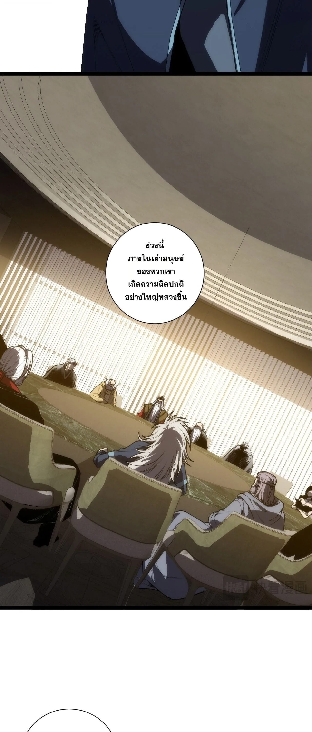 Disastrous Necromancer ราชันนักอัญเชิญวิญญาณ ตอนที่ 301 หน้า 25