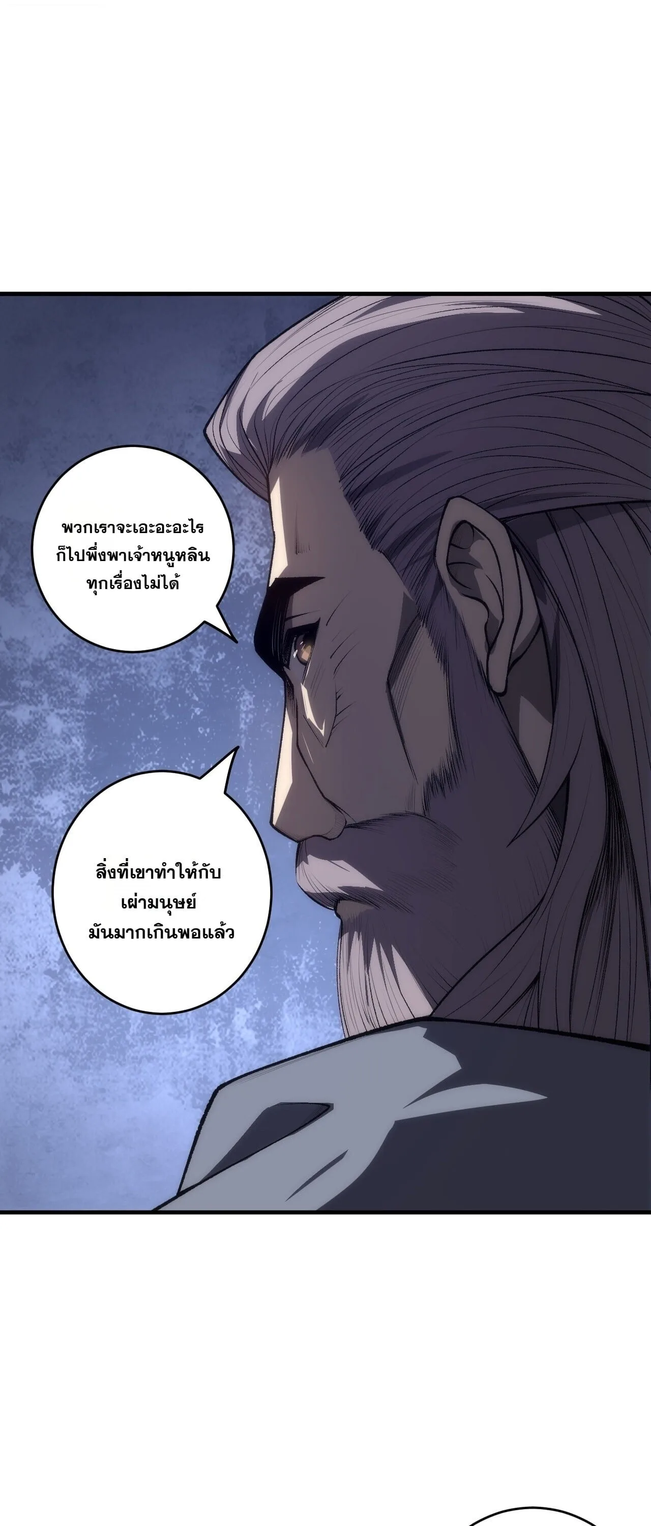 Disastrous Necromancer ราชันนักอัญเชิญวิญญาณ ตอนที่ 301 หน้า 29