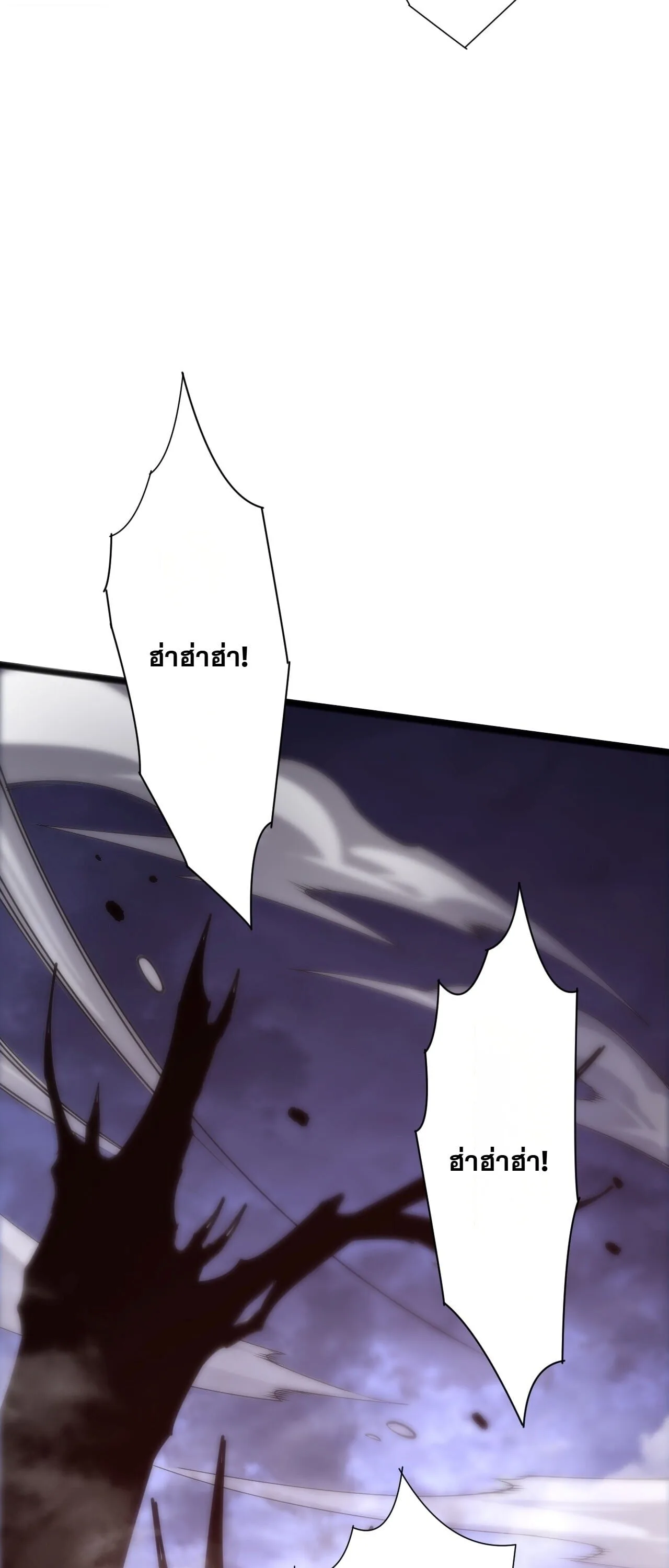 Disastrous Necromancer ราชันนักอัญเชิญวิญญาณ ตอนที่ 301 หน้า 4