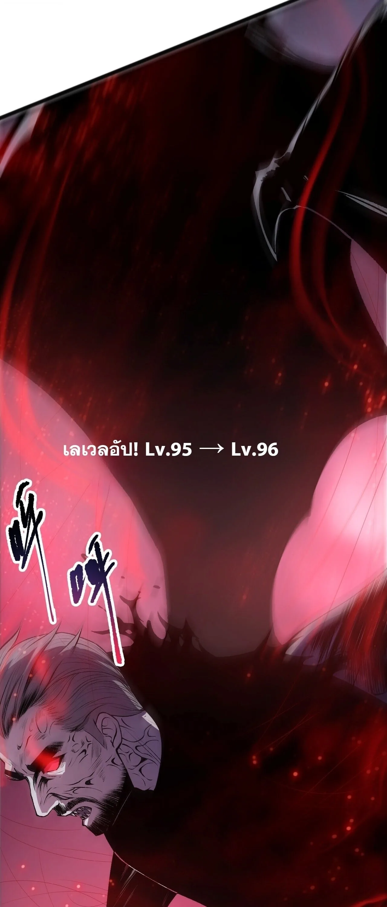 Disastrous Necromancer ราชันนักอัญเชิญวิญญาณ ตอนที่ 301 หน้า 41