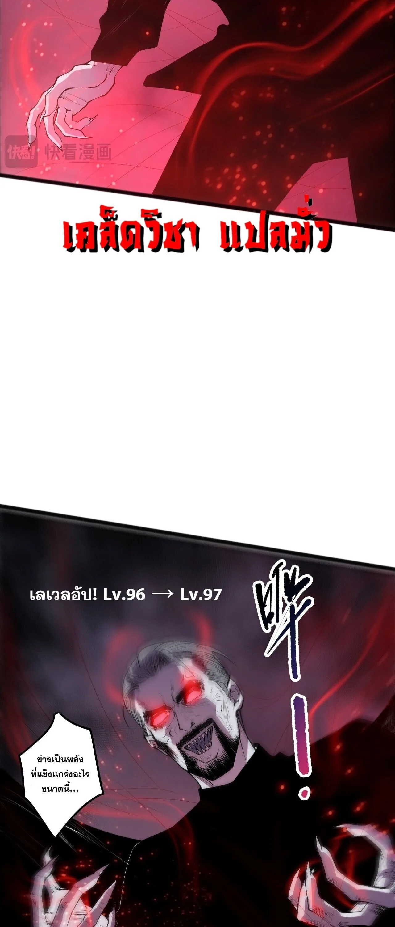 Disastrous Necromancer ราชันนักอัญเชิญวิญญาณ ตอนที่ 301 หน้า 42