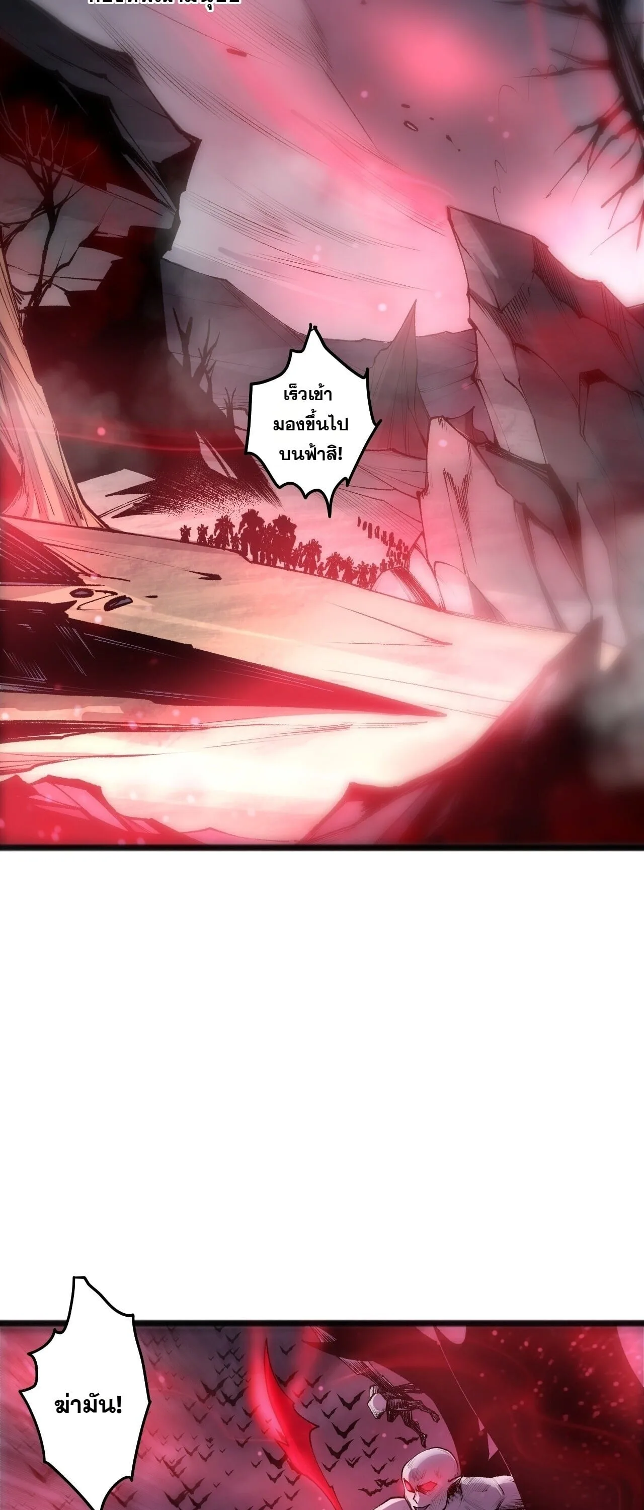 Disastrous Necromancer ราชันนักอัญเชิญวิญญาณ ตอนที่ 301 หน้า 45