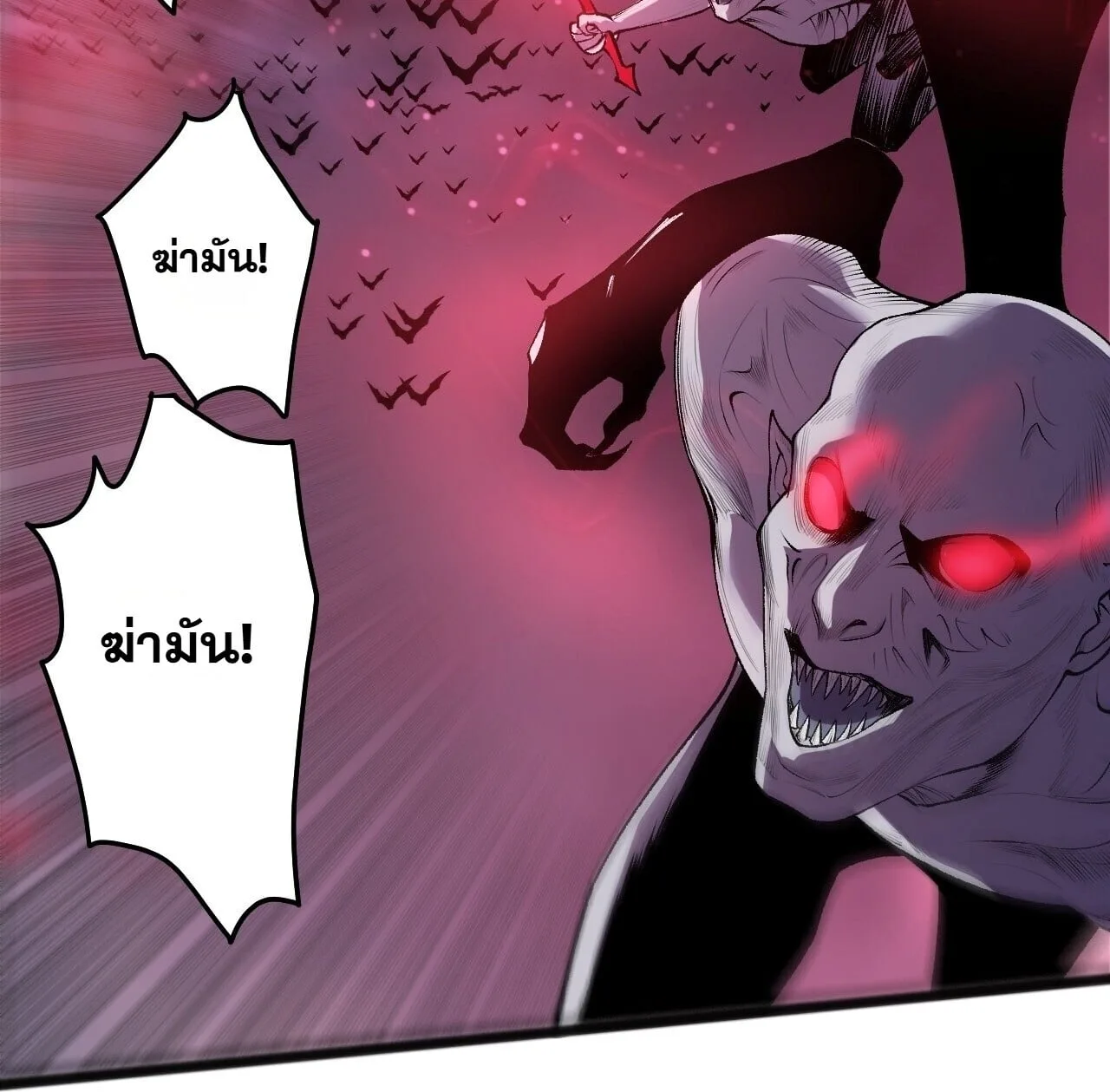 Disastrous Necromancer ราชันนักอัญเชิญวิญญาณ ตอนที่ 301 หน้า 46